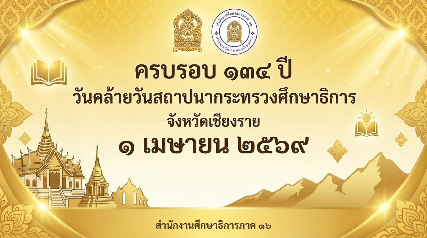 วันสถาปนา