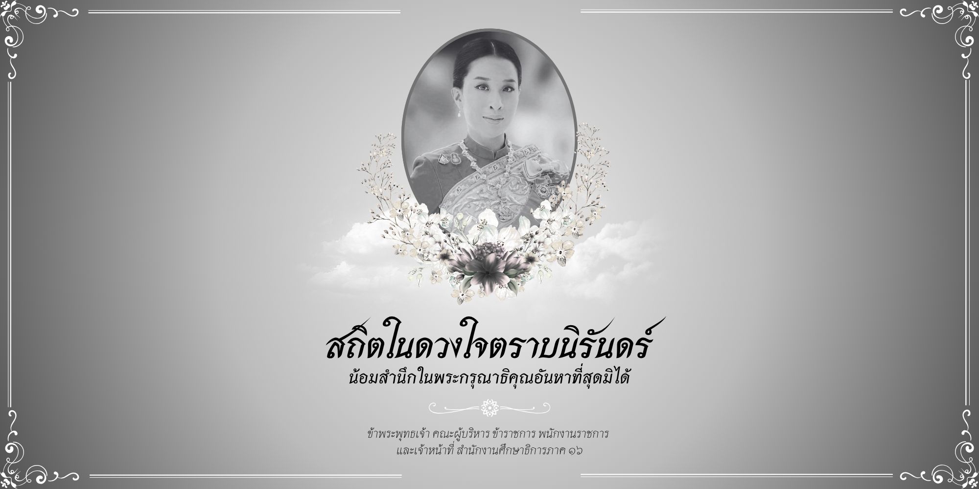 11 มิถุนายน