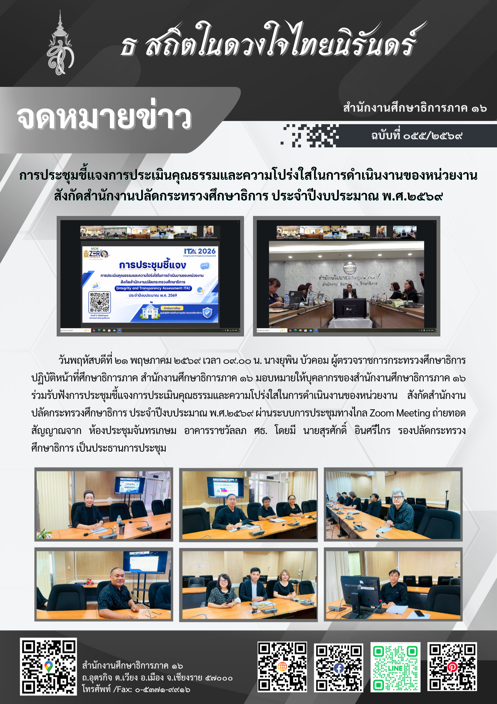 รูปข่าว