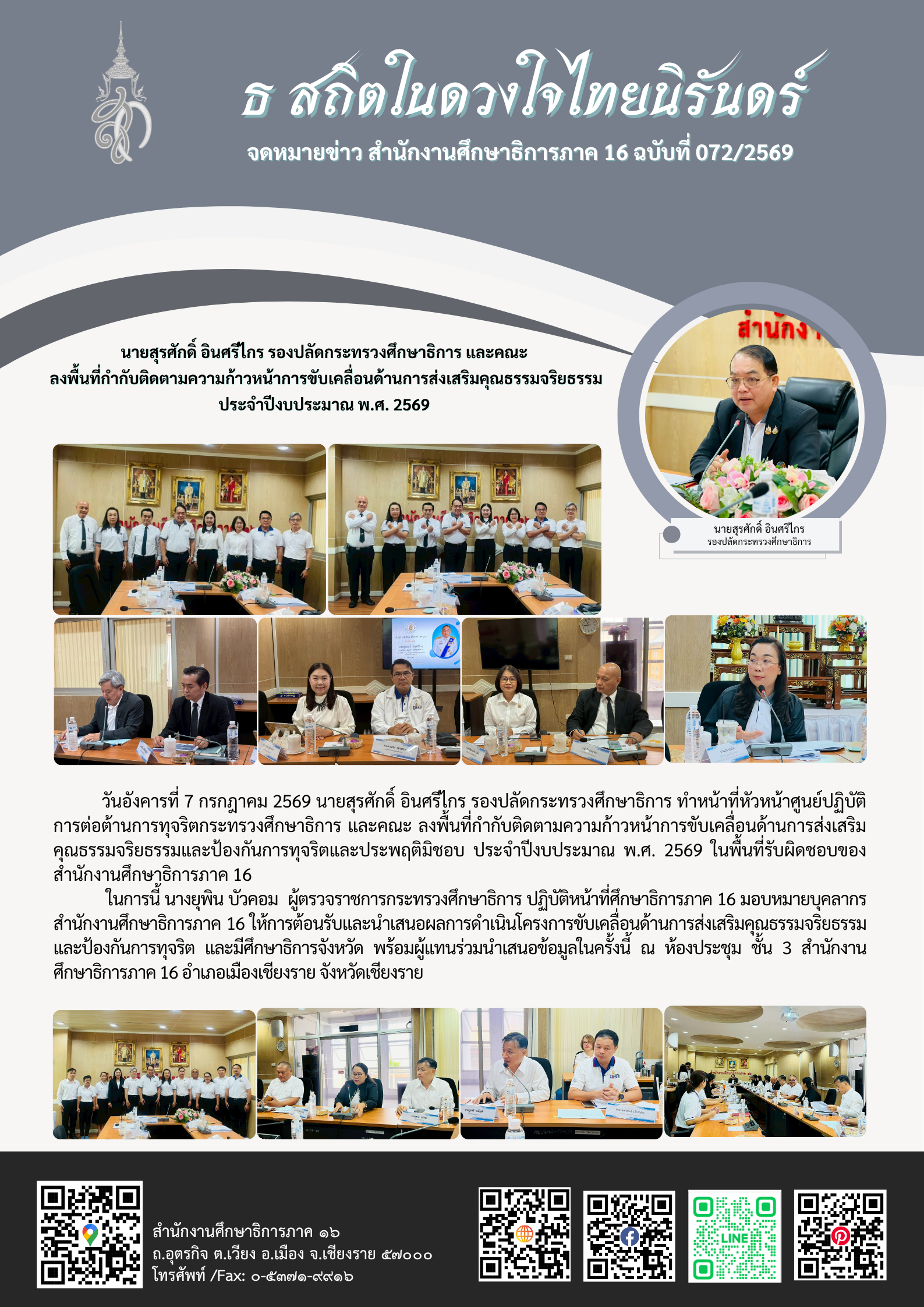 รูปข่าว