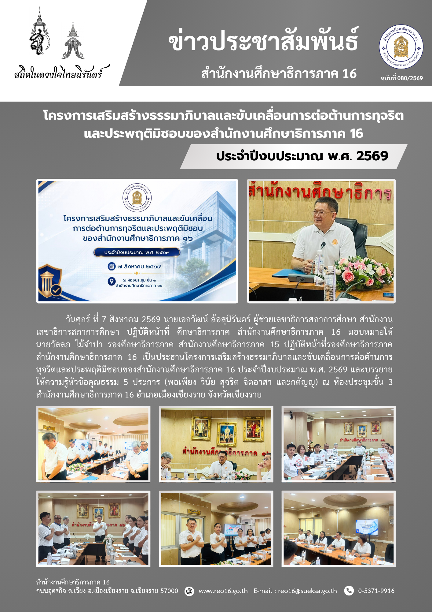 รูปข่าว