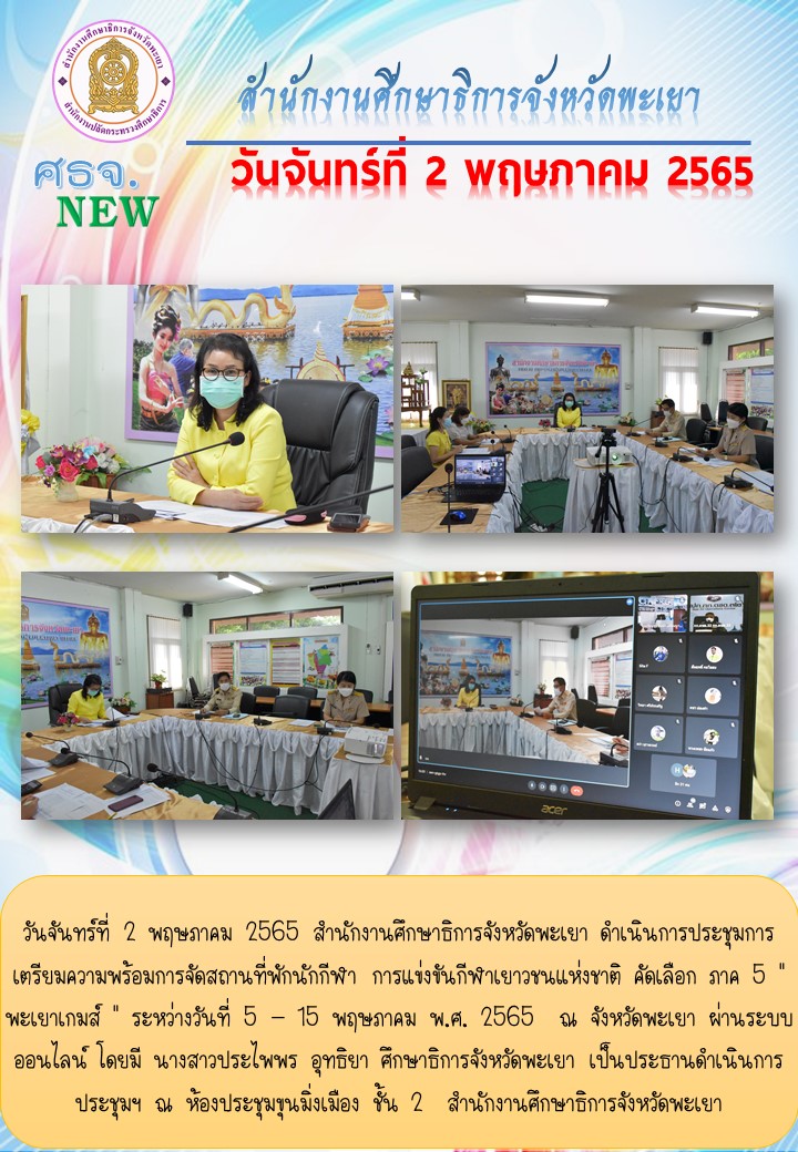img_626fbe3d88742.ฉบับที่2-5-2565.jpg