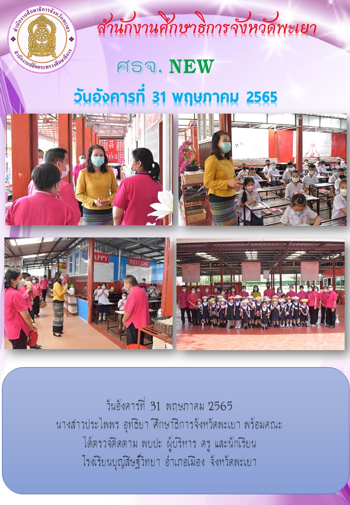 img_6295e860770e1.ฉบับที่30-5-2565.jpg