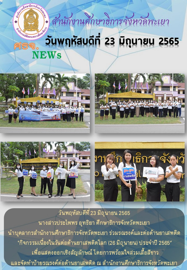 img_62b3cd1cd0ea2.ฉบับที่18-6-2565.jpg