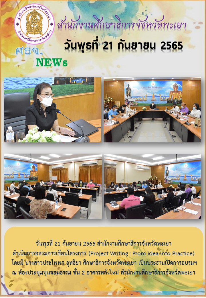 img_632abfe5a2a28.ฉบับที่14-9-22565.jpg