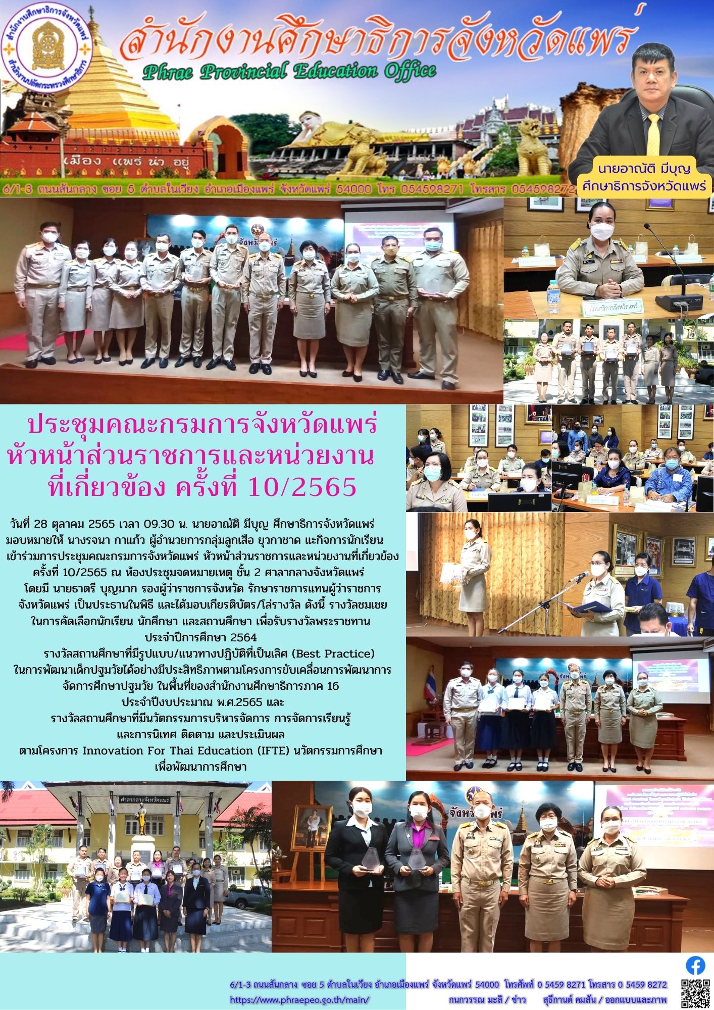 img_635b92d803034.ประชุมหัวหน้าส่วน10.65.jpg