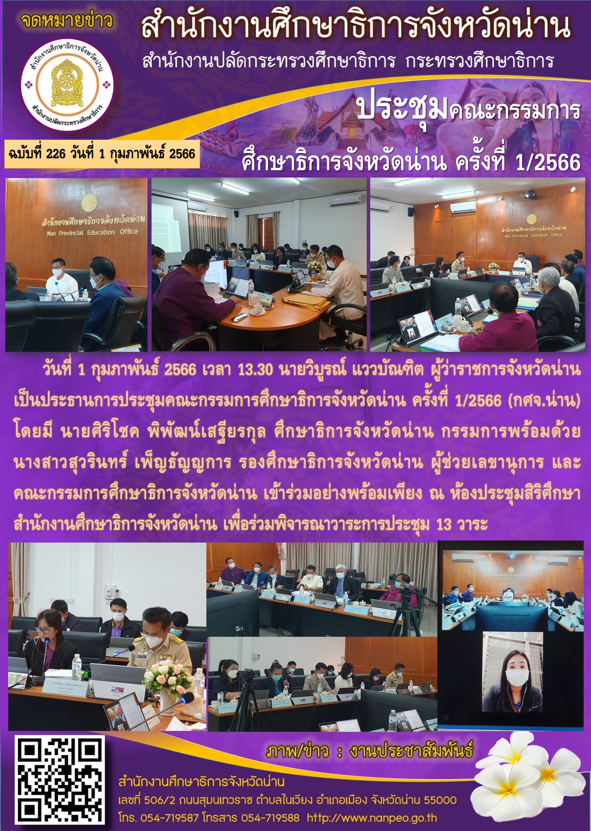 img_63da347ca8ec1.ฉบับที่226.jpg