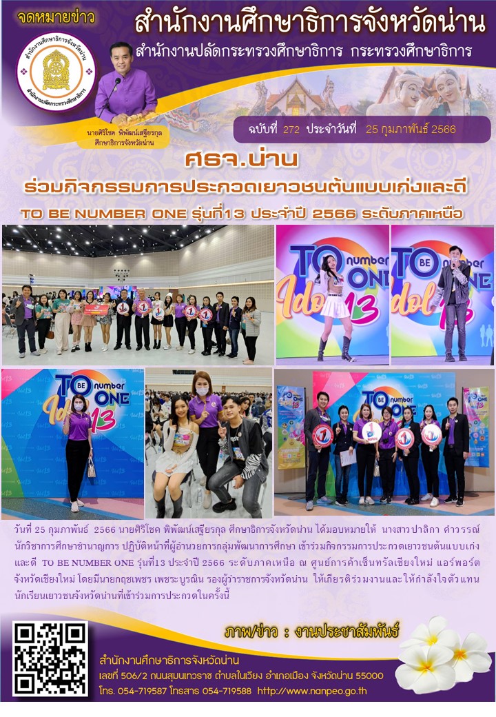 img_63fb01480e721.ฉบับที่272.jpg