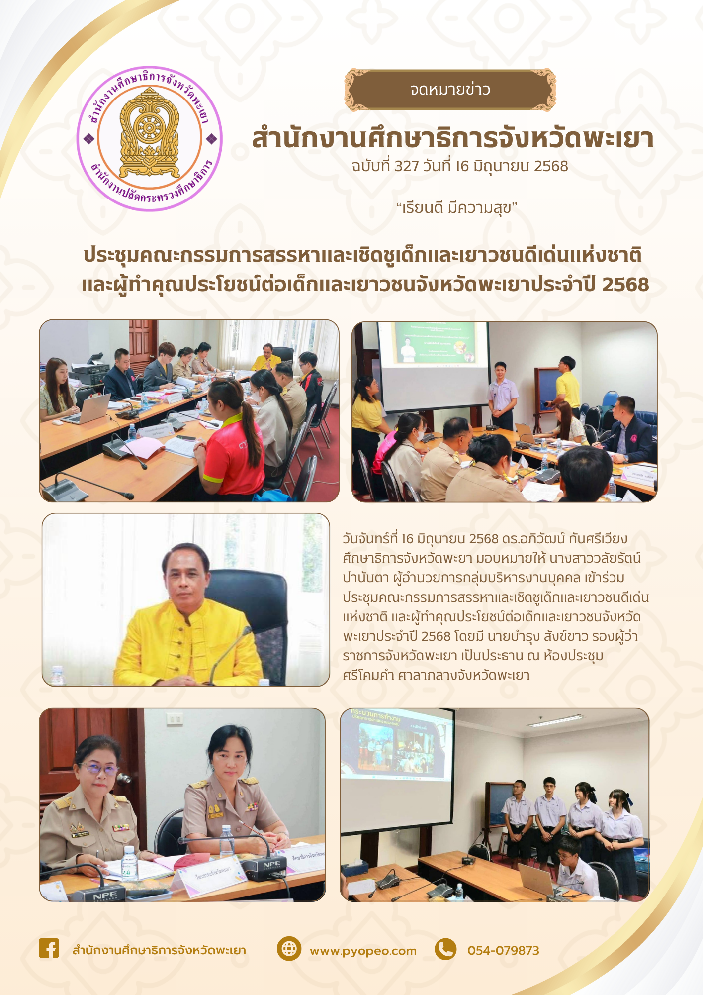 newsPeo-1706202553497.png