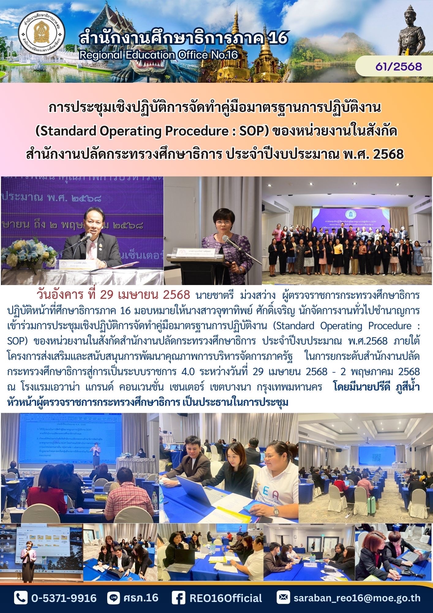 newsReo16-0105202559492.jpg