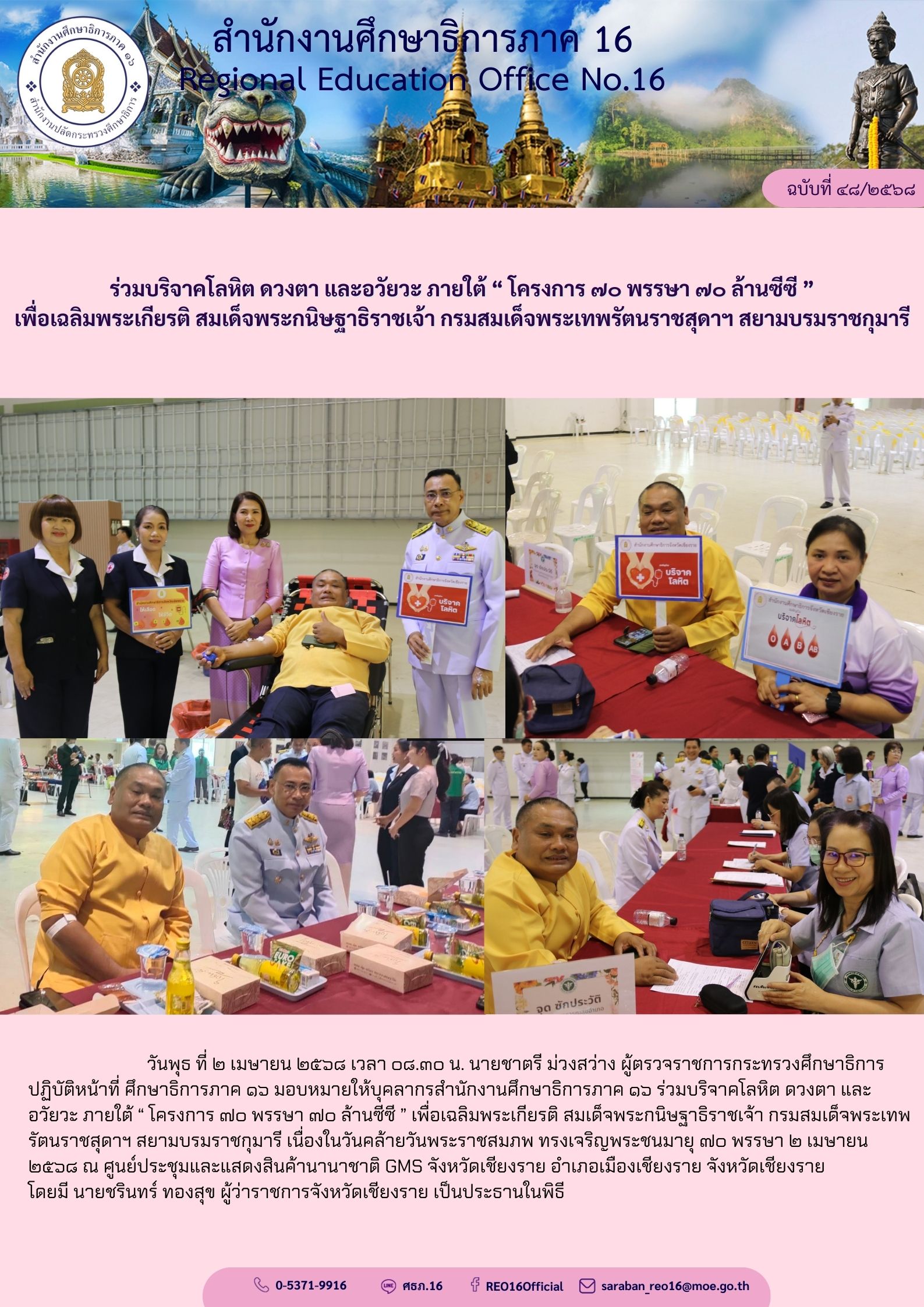 newsReo16-0204202518530.jpg