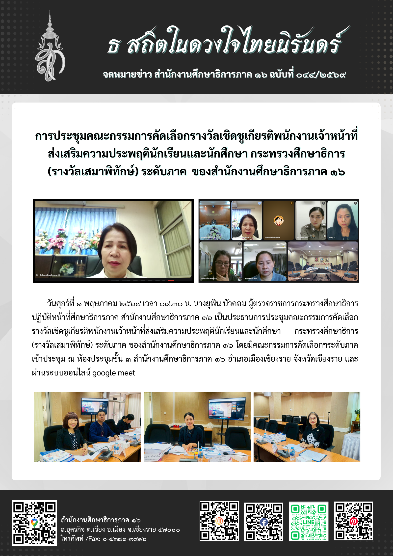 newsReo16-0205202677484.png