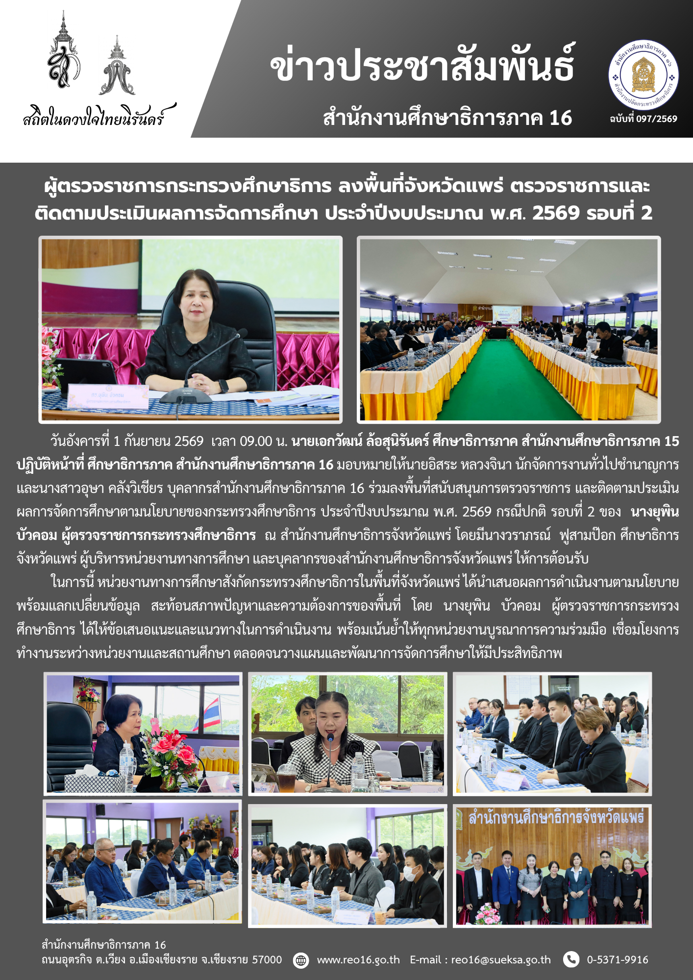 newsReo16-0209202614674.png
