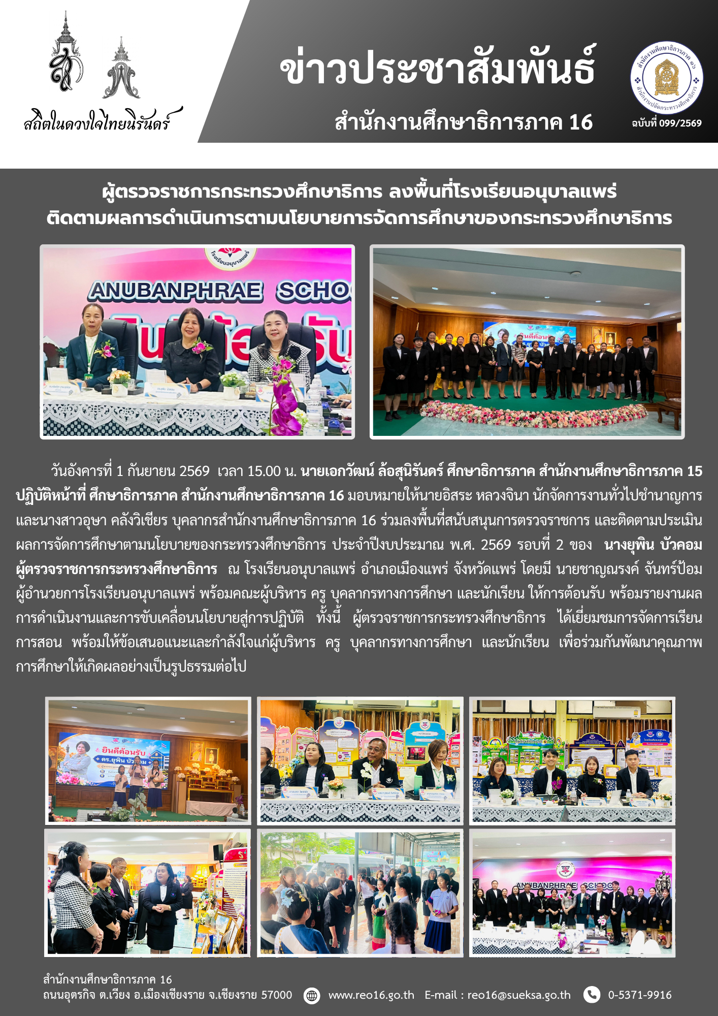 newsReo16-0209202627074.png