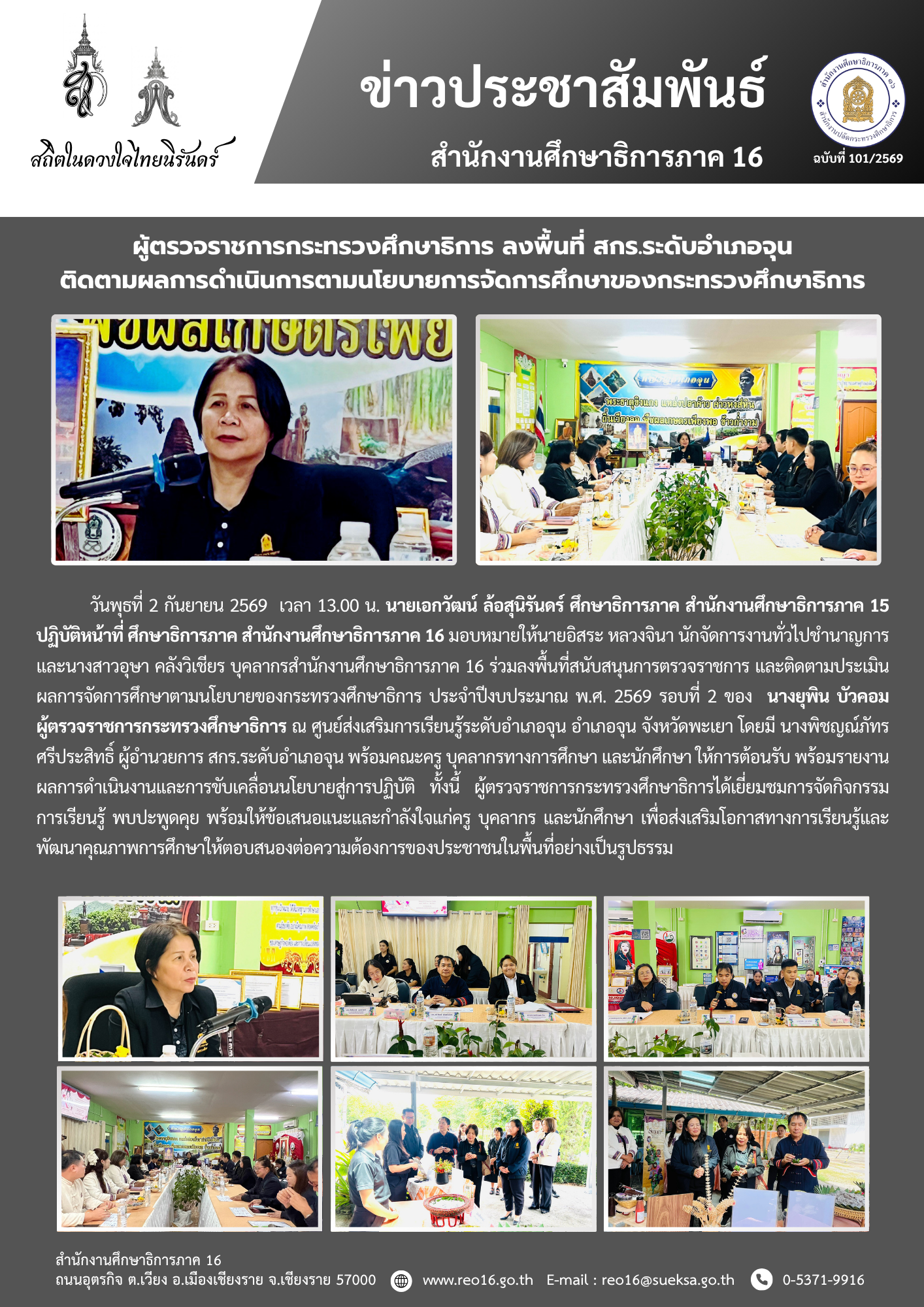 newsReo16-0209202657262.png