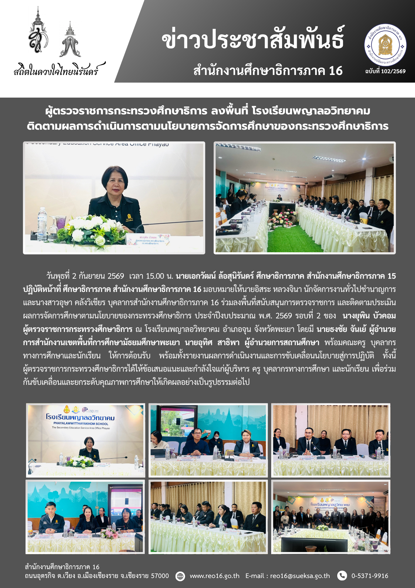 newsReo16-0209202677279.png