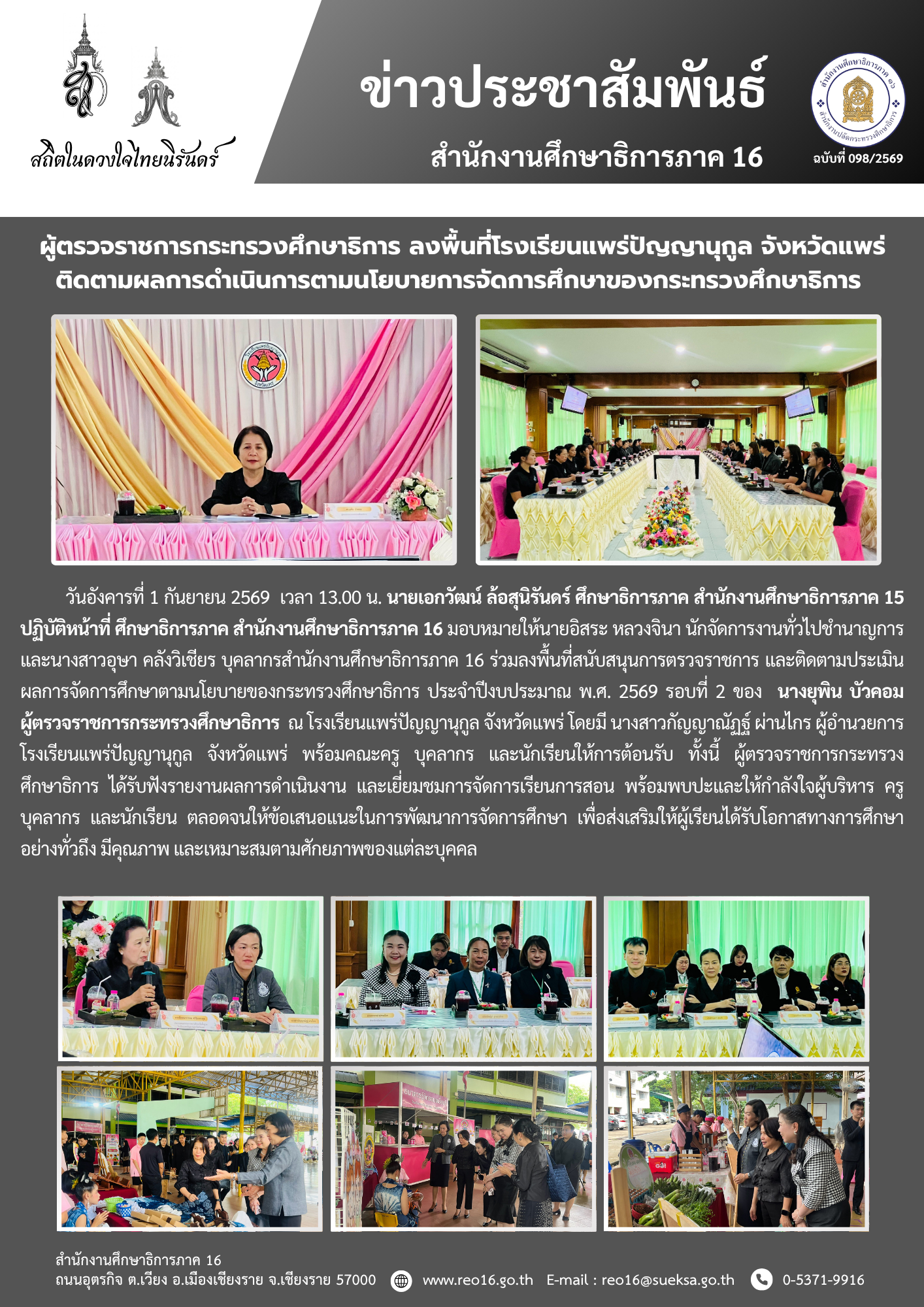 newsReo16-0209202680546.png