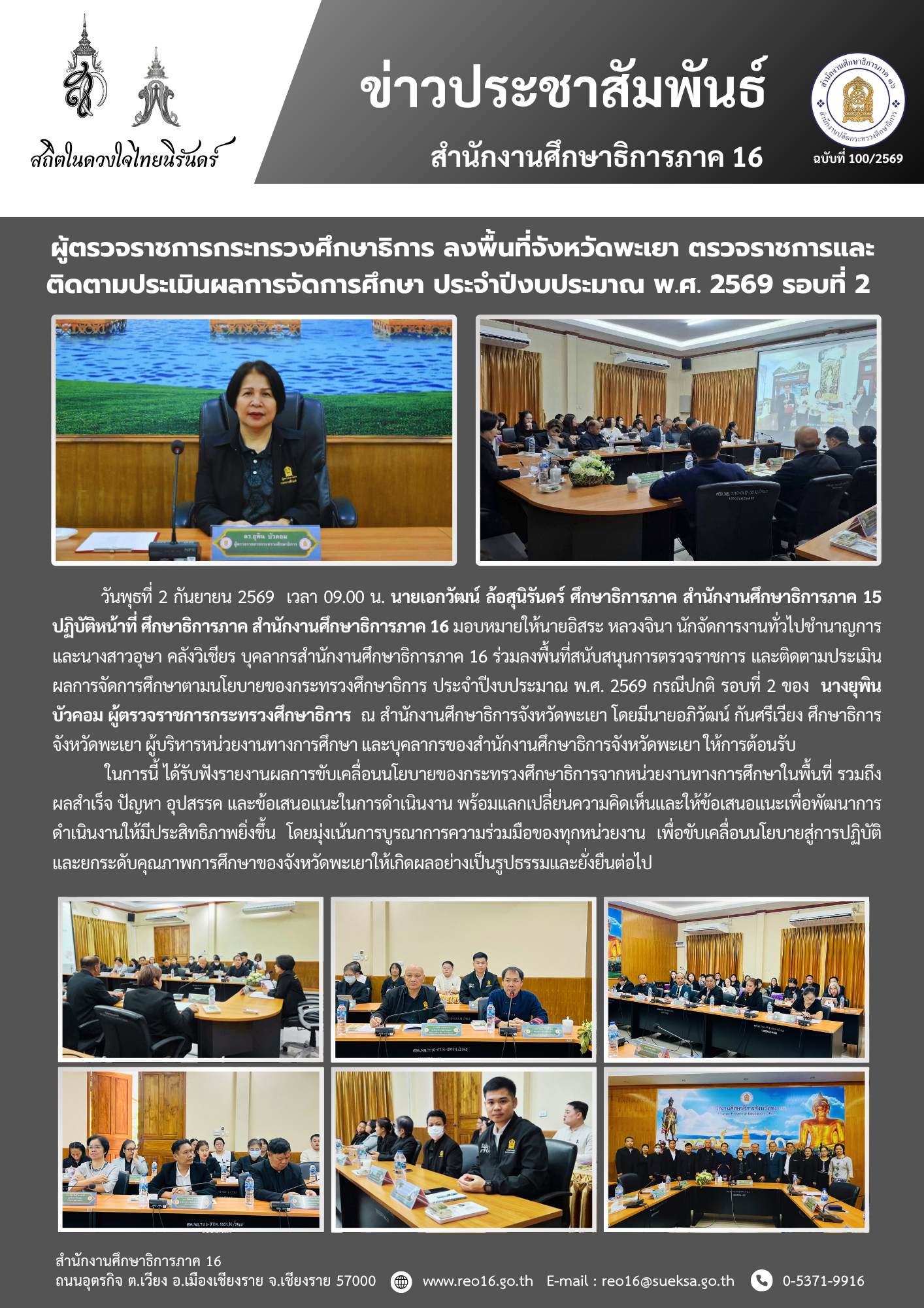 newsReo16-0209202698321.png