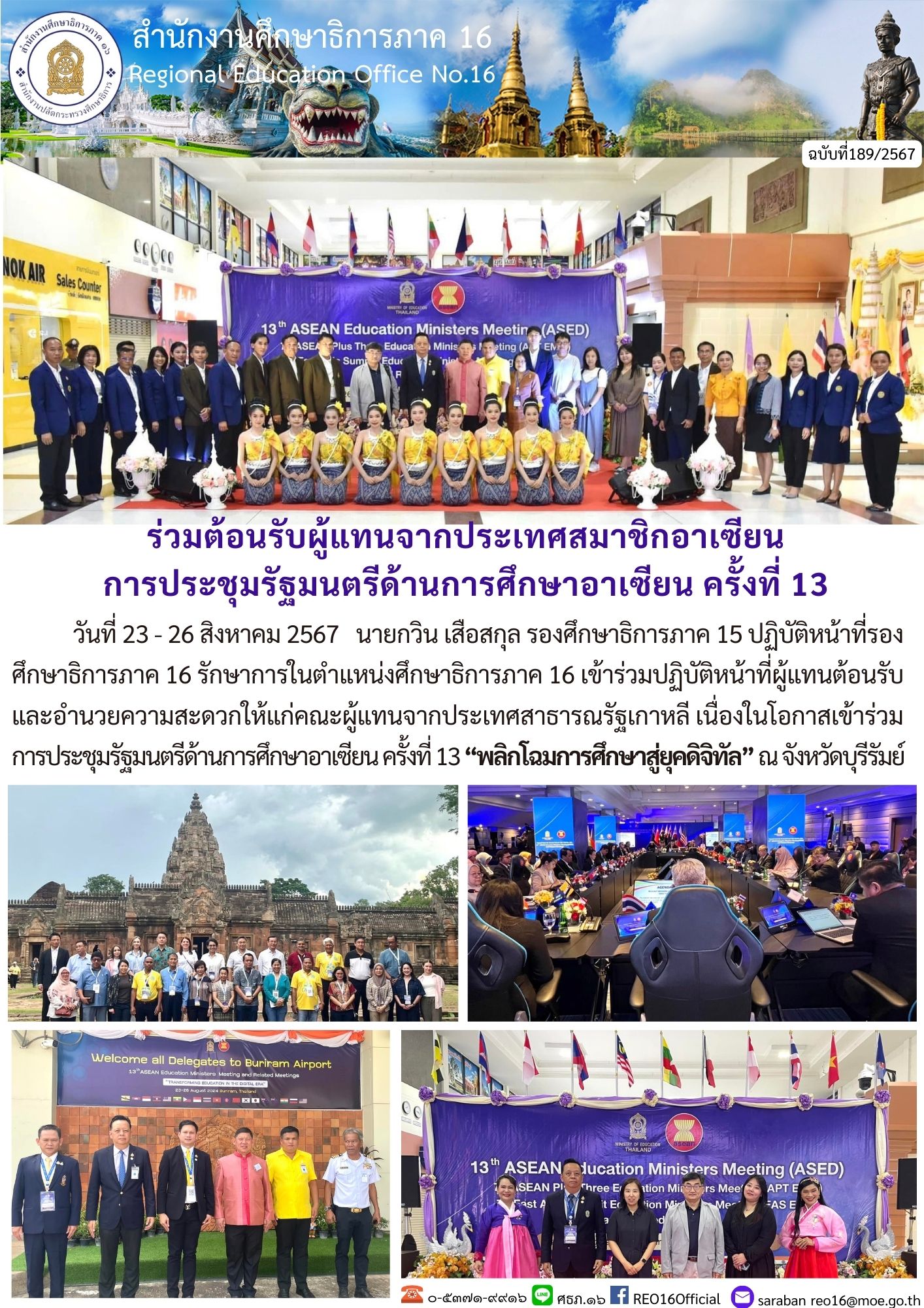 newsReo16-0309202435154.jpg