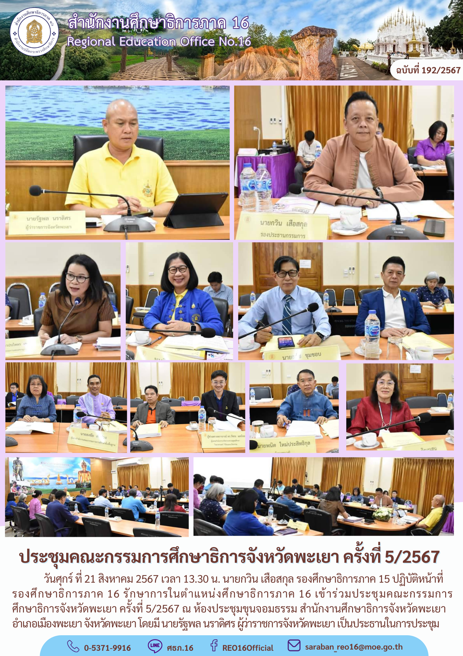 newsReo16-0309202470641.png