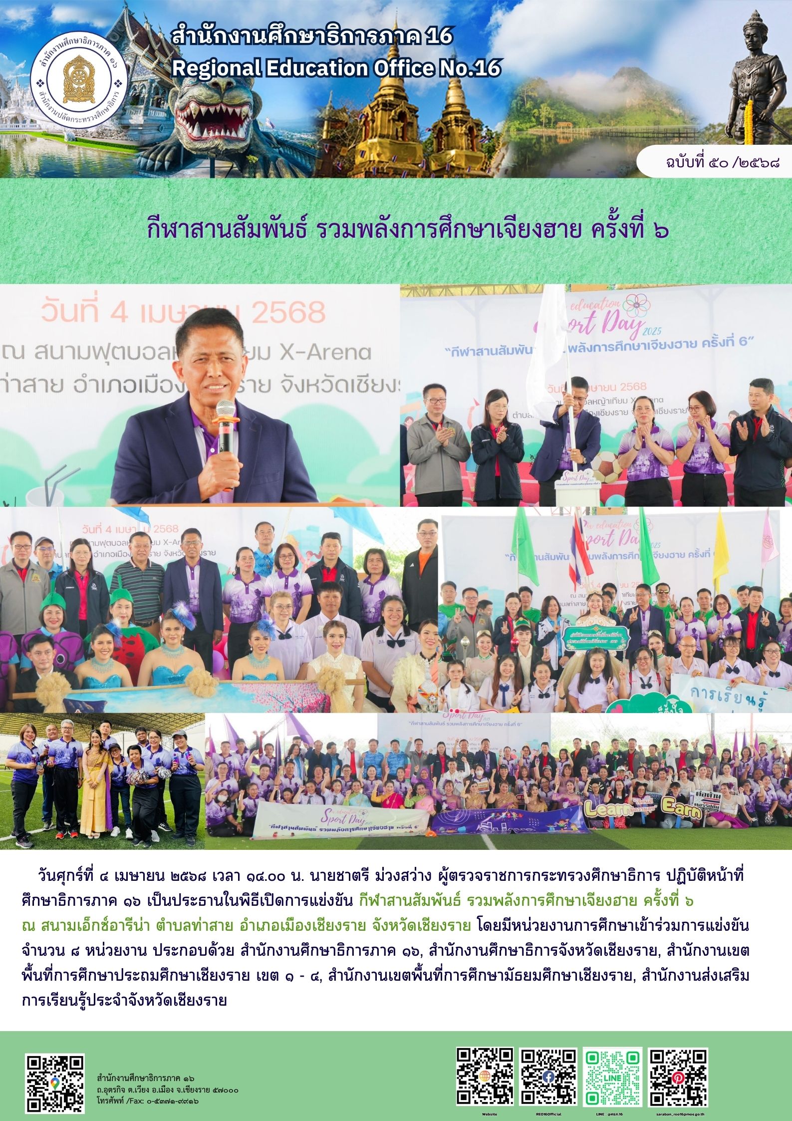 newsReo16-0404202515729.jpg