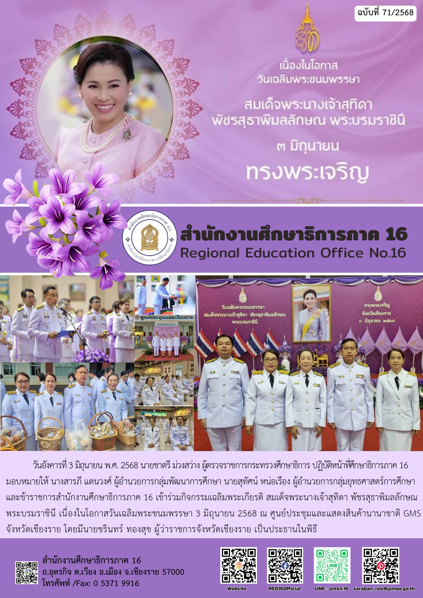 newsReo16-0406202542905.jpg