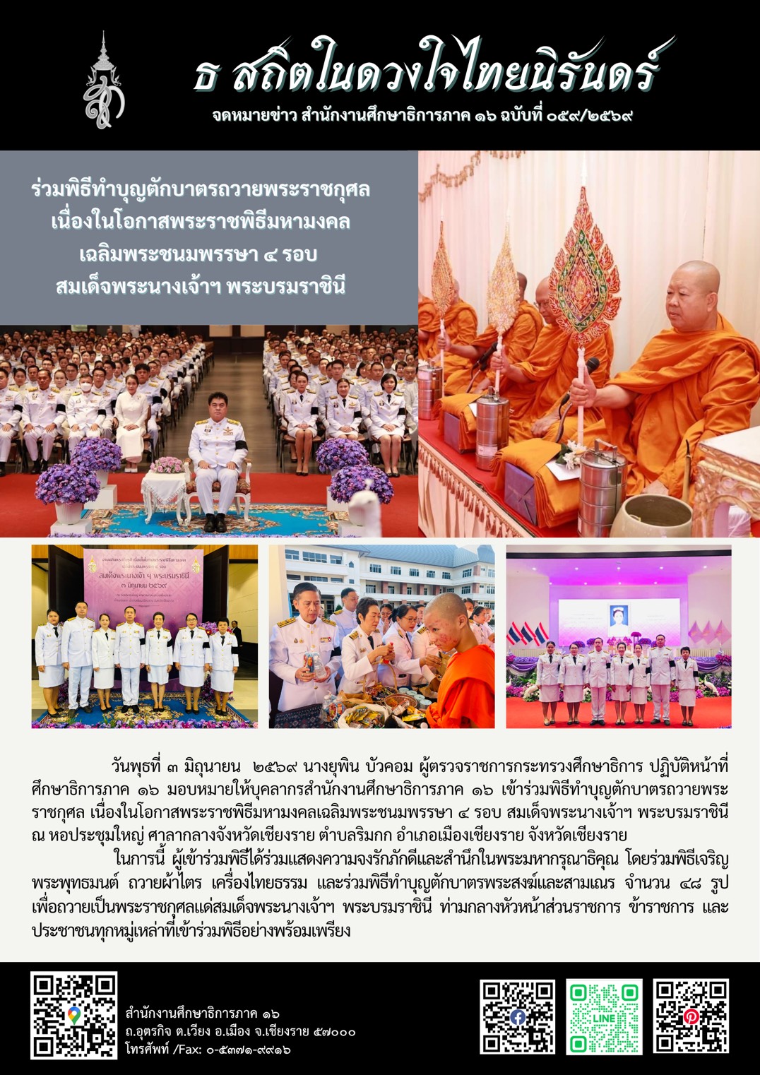 newsReo16-0406202650893.jpg