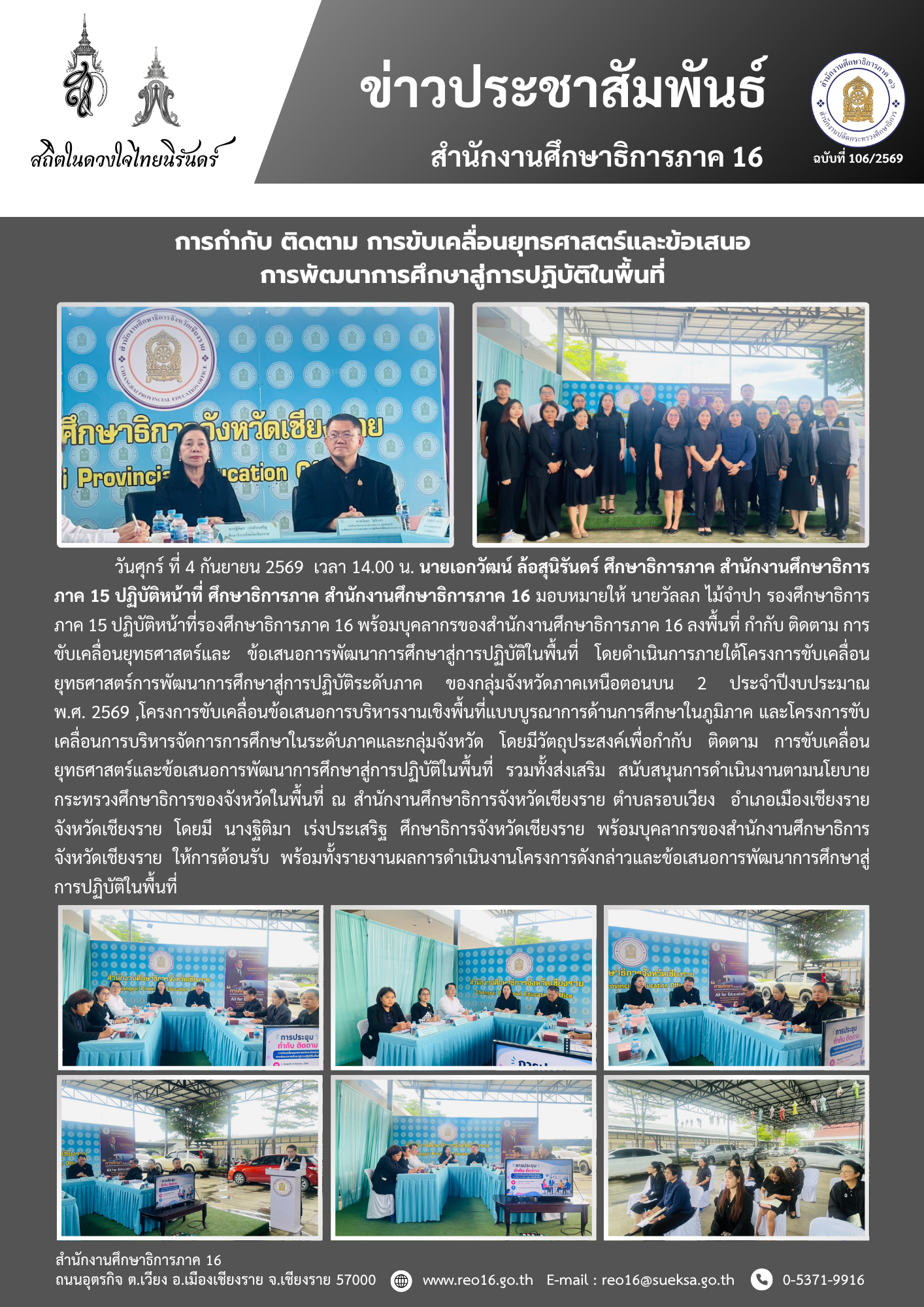 newsReo16-0409202622487.png
