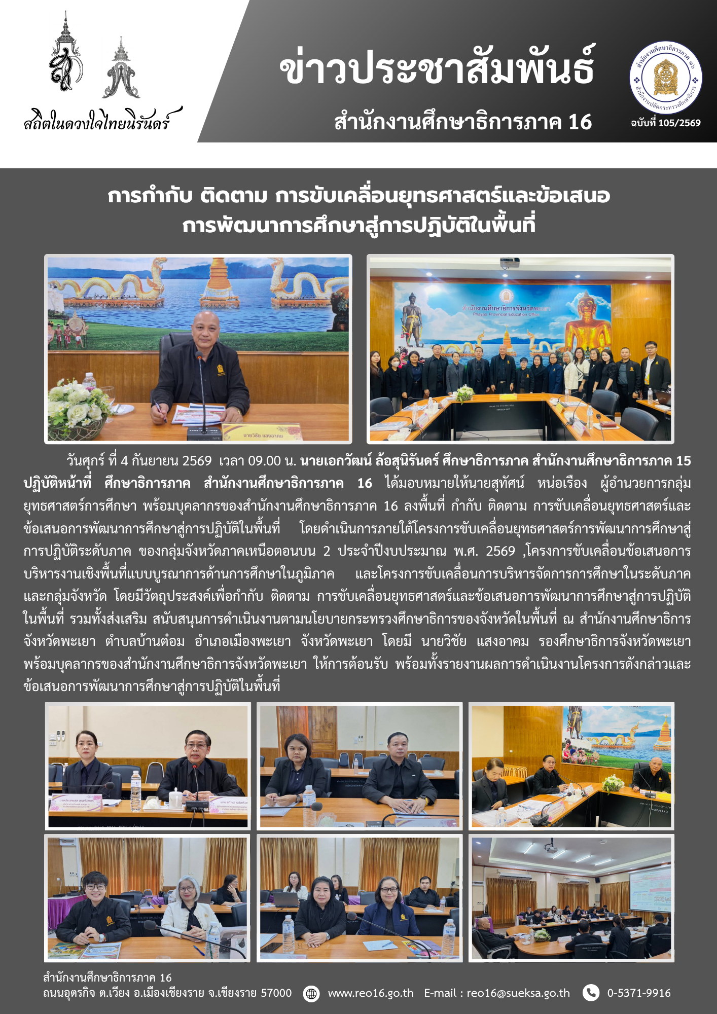 newsReo16-0409202678992.png