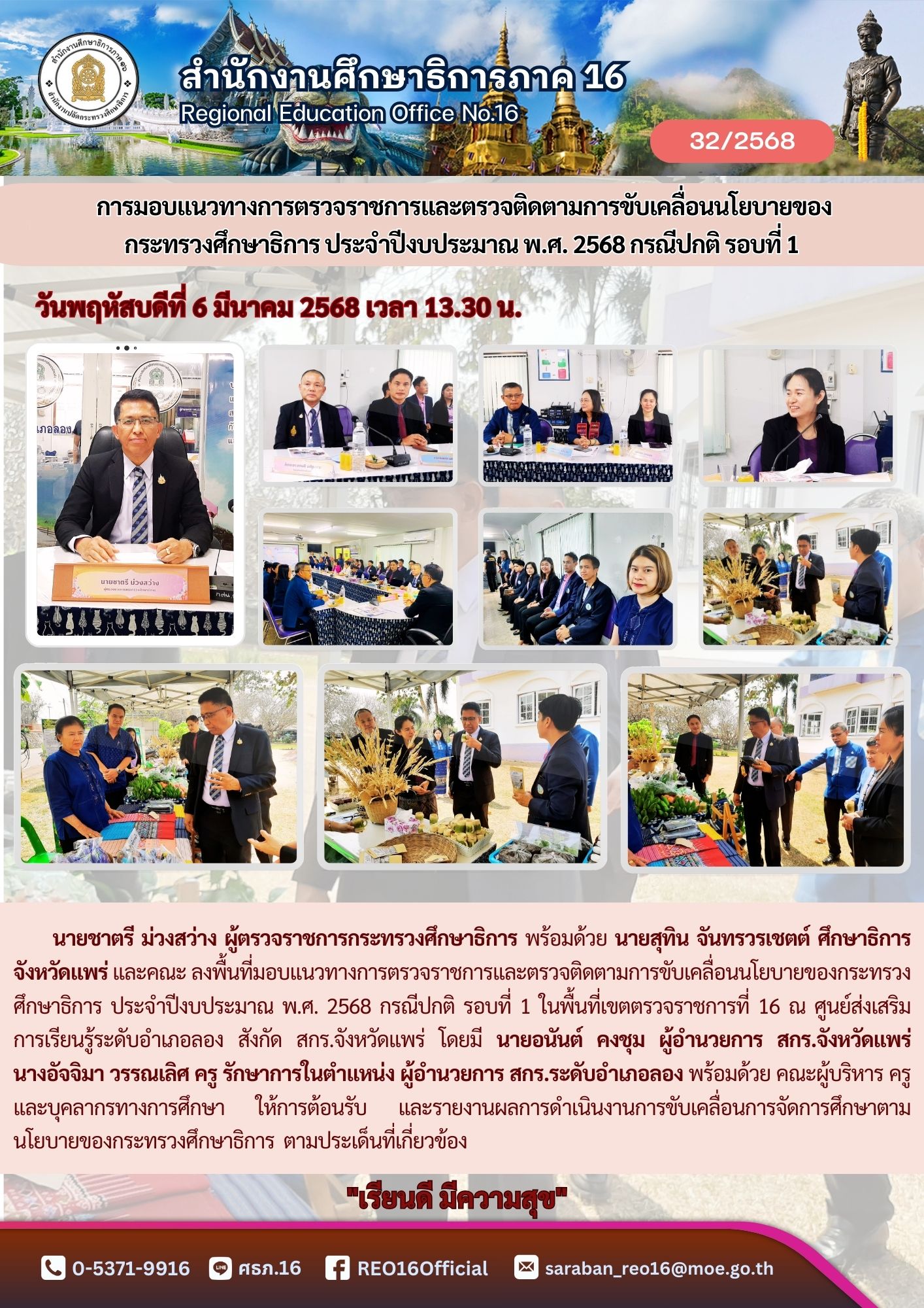 newsReo16-0603202581132.jpg
