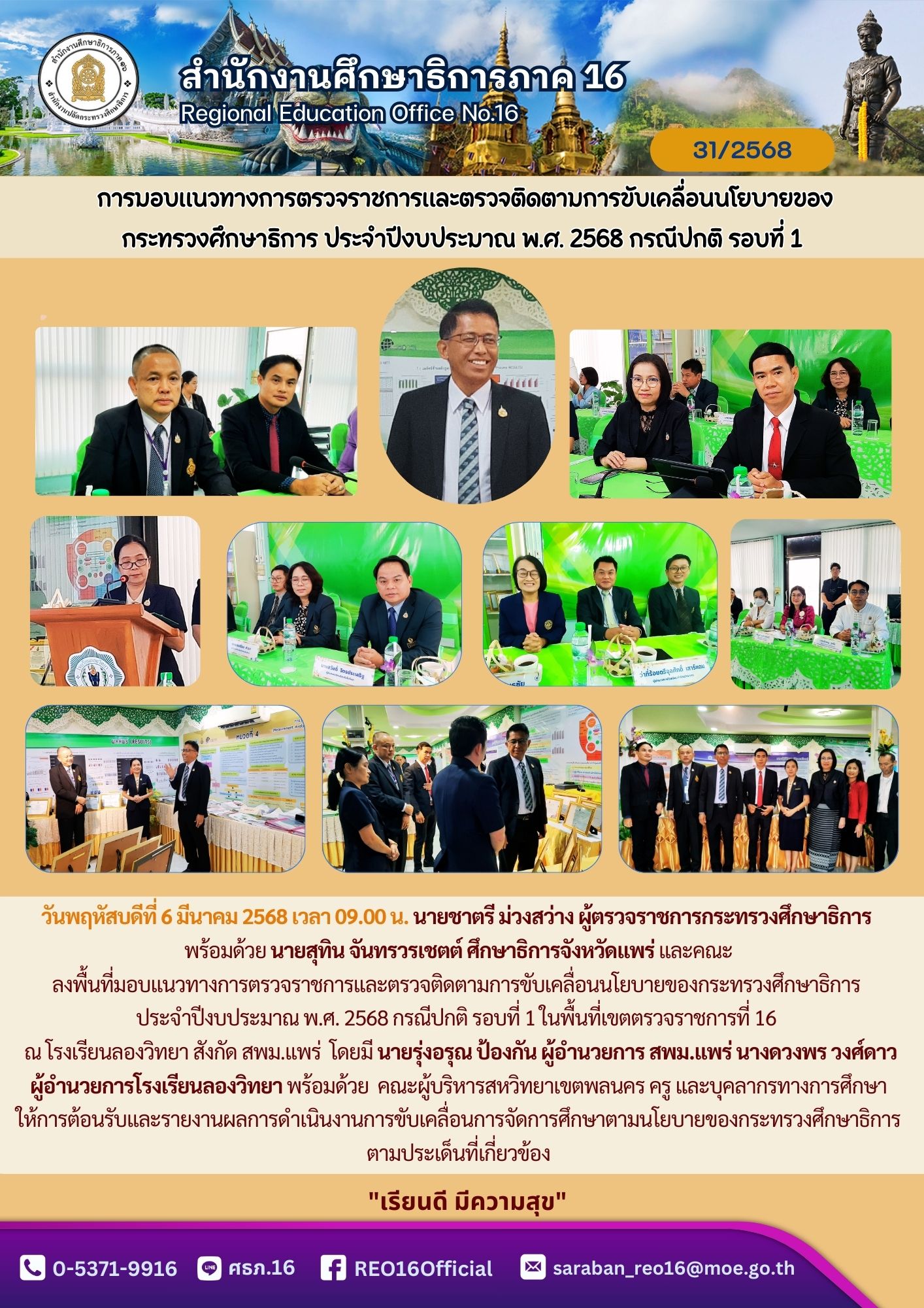 newsReo16-0603202591912.jpg