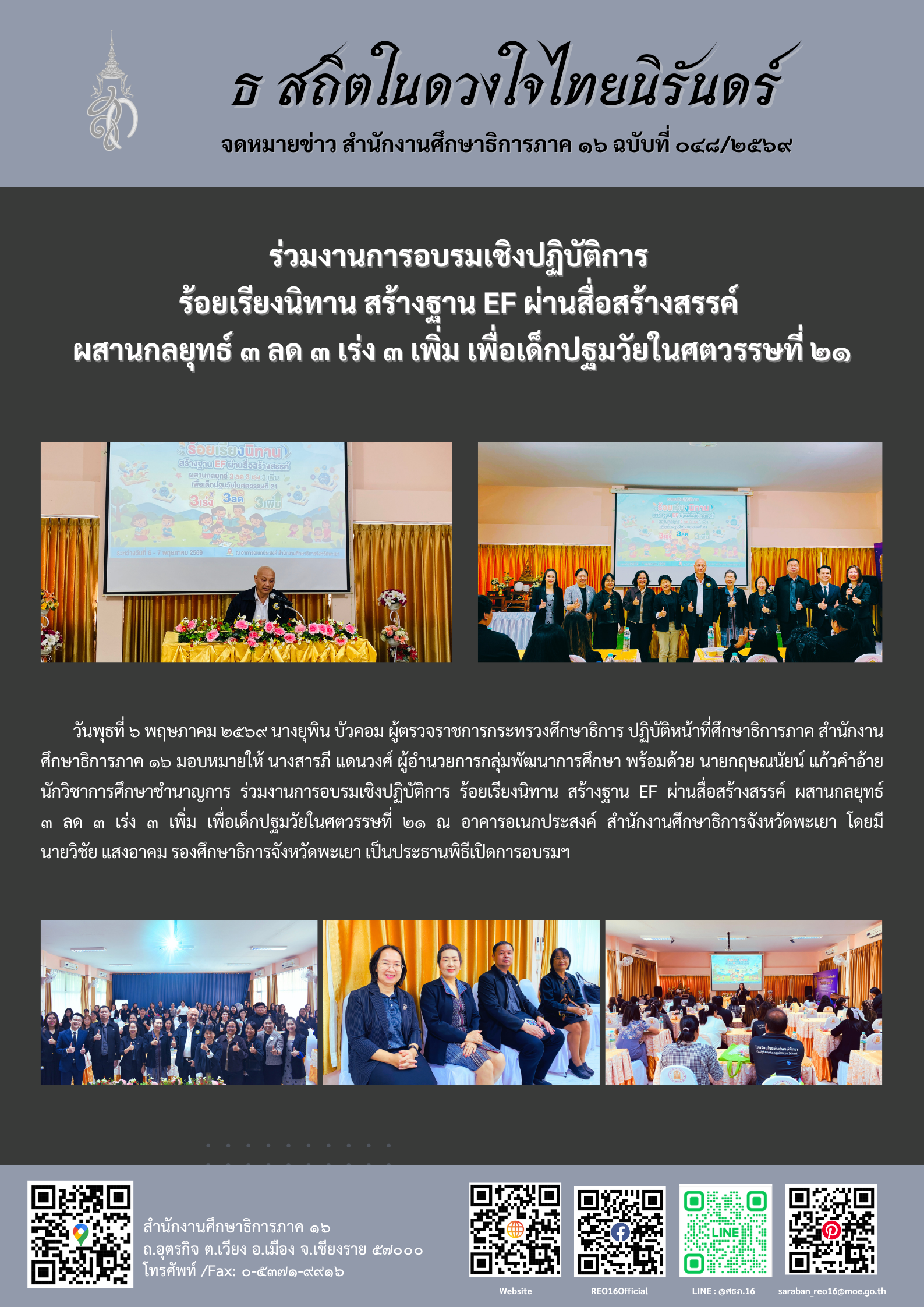 newsReo16-0605202631918.png