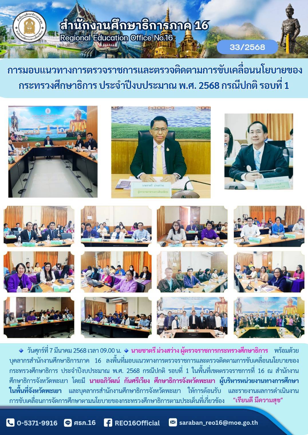 newsReo16-070320257781.jpg