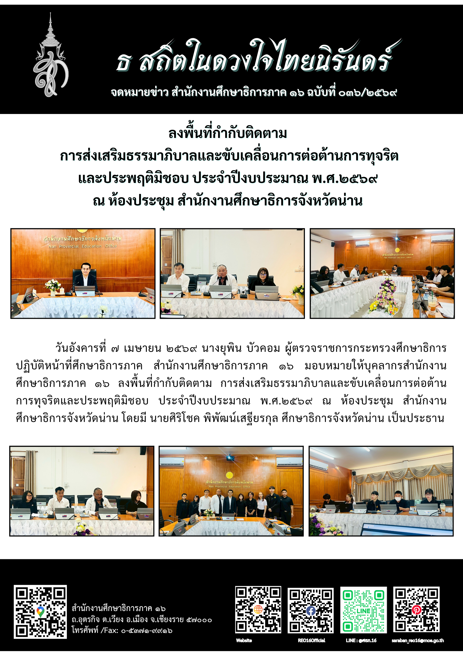 newsReo16-0704202687584.png
