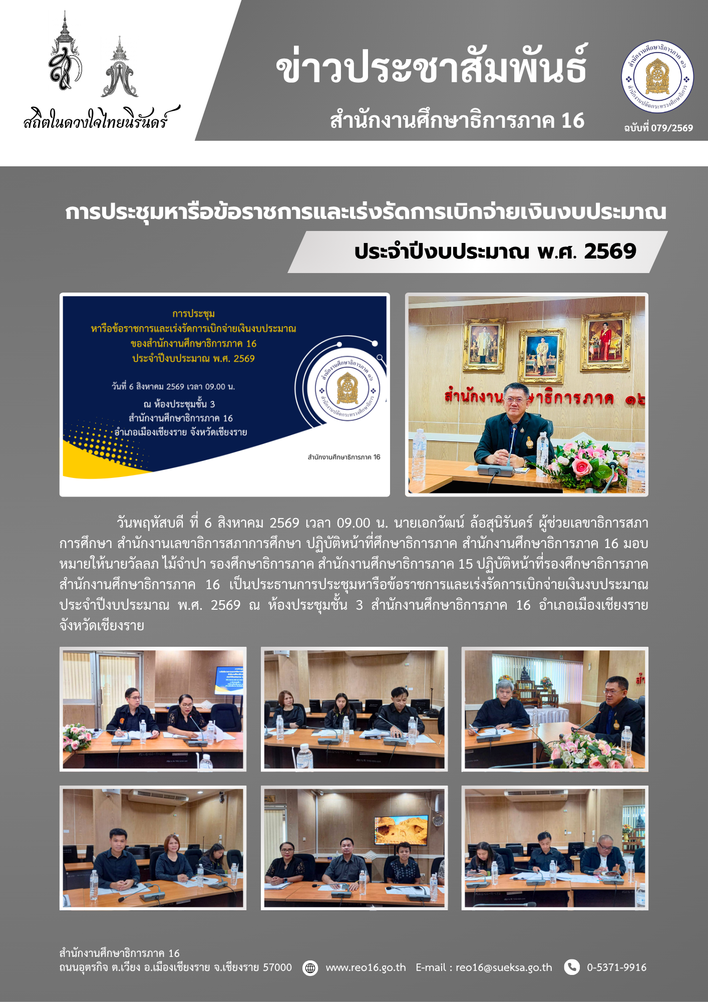 newsReo16-0708202675407.png