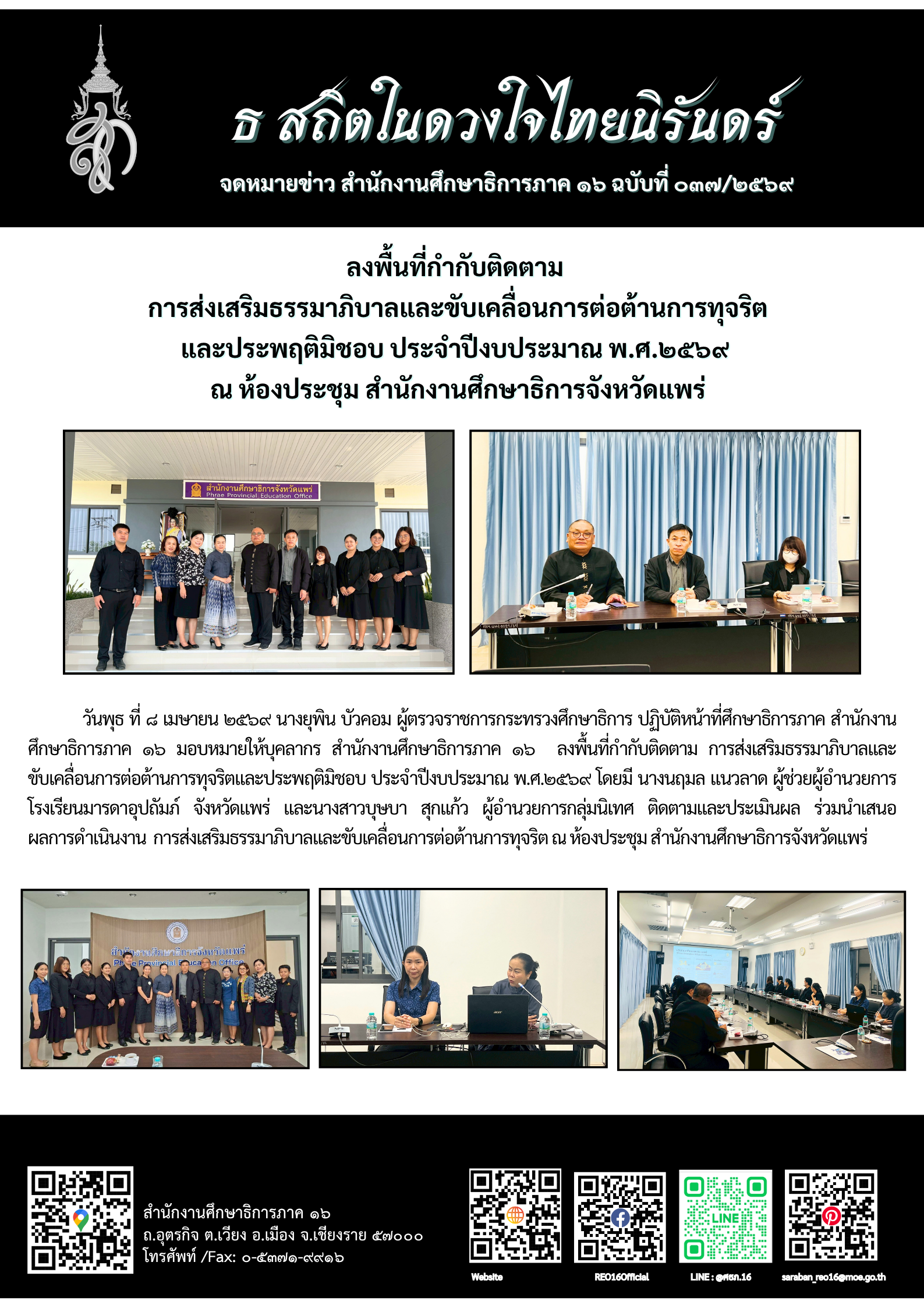 newsReo16-0804202629598.png