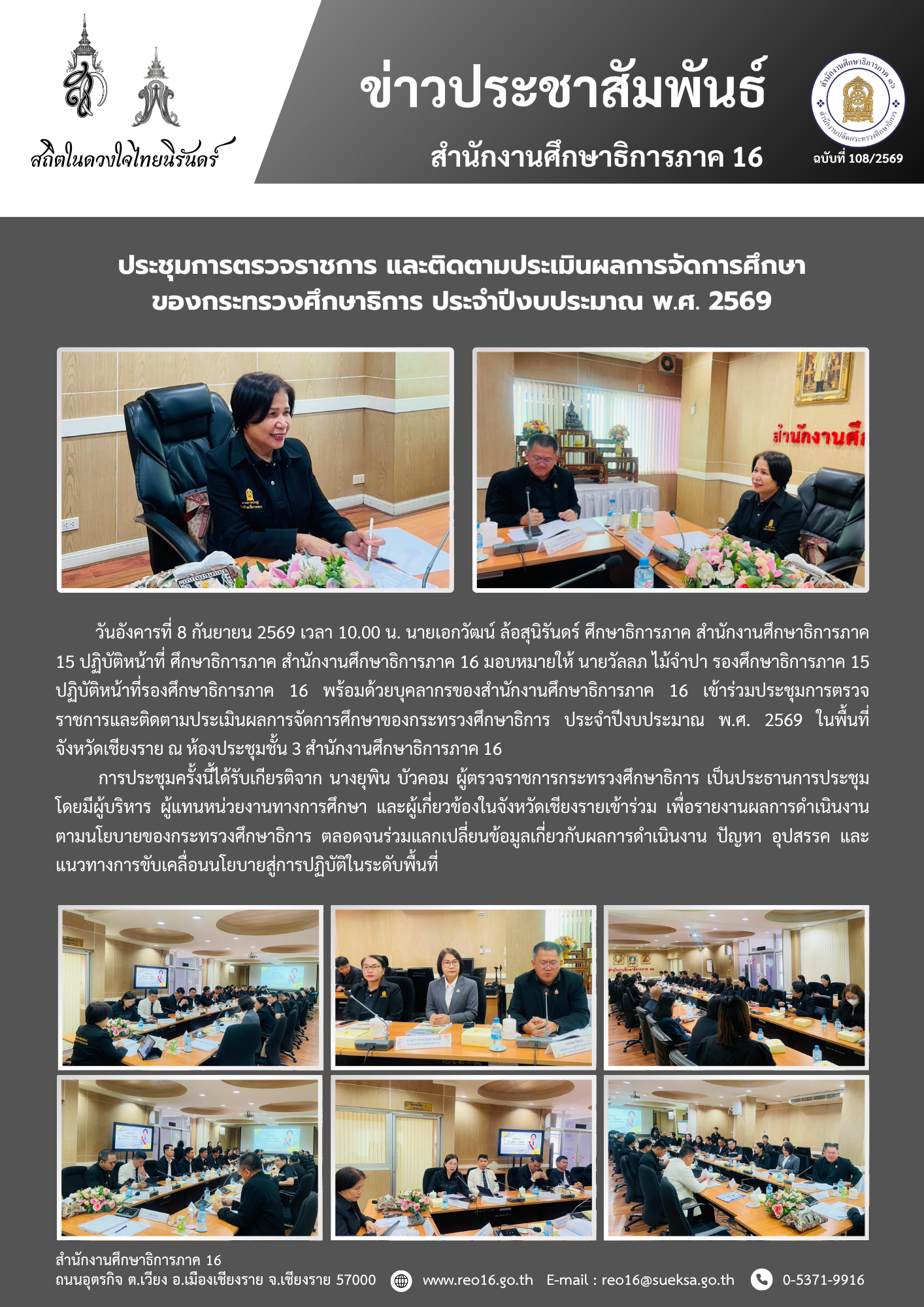 newsReo16-0809202641152.png
