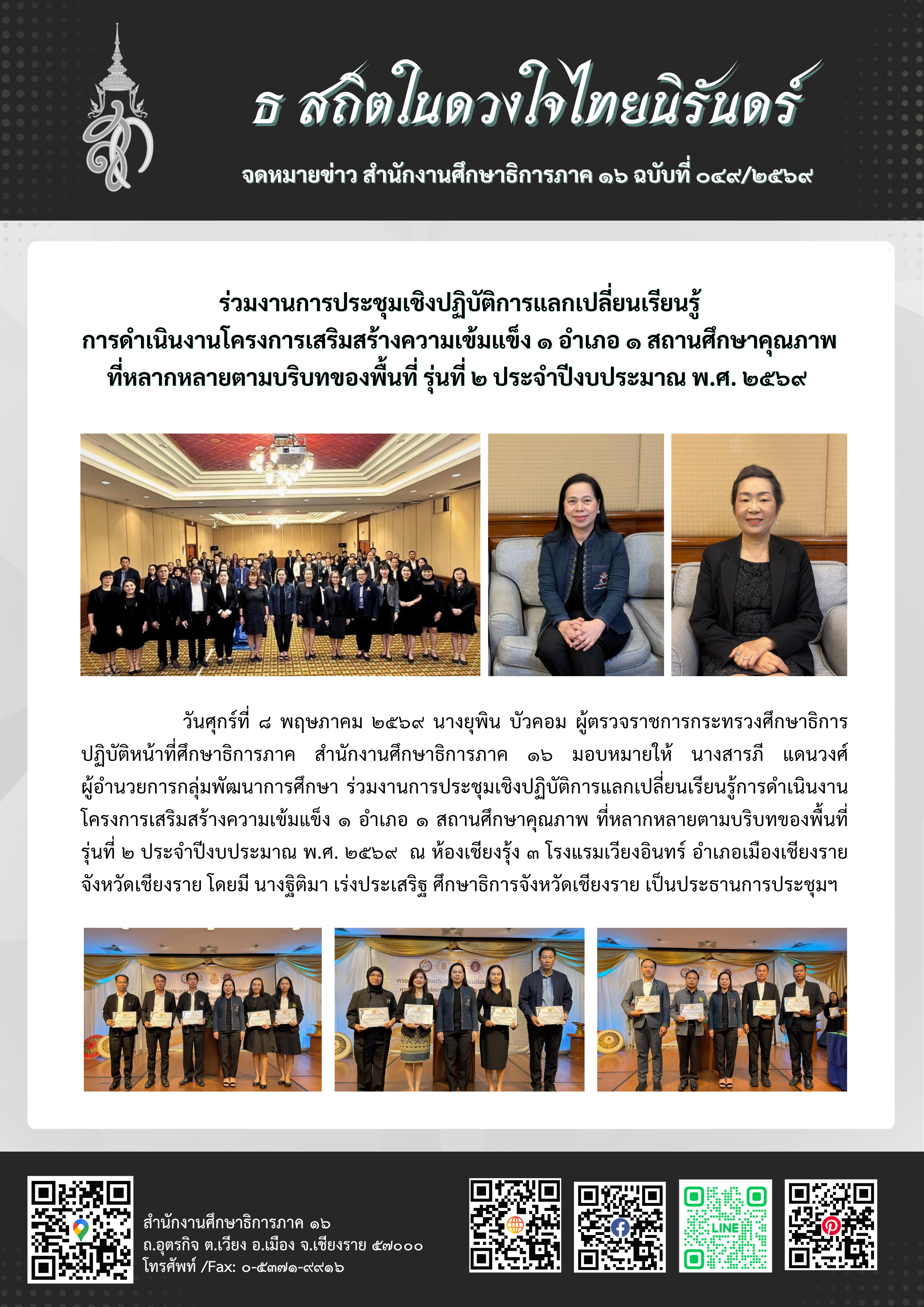 newsReo16-0905202699495.png