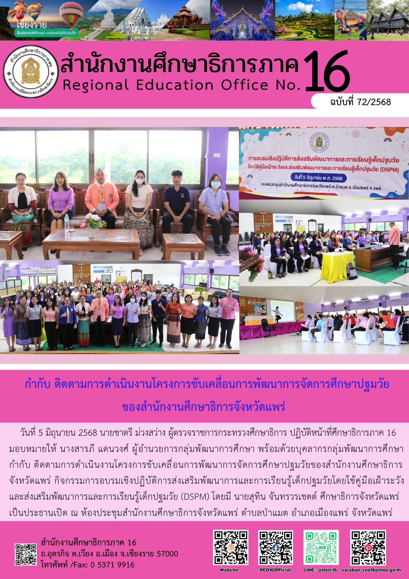 newsReo16-0906202566046.jpeg
