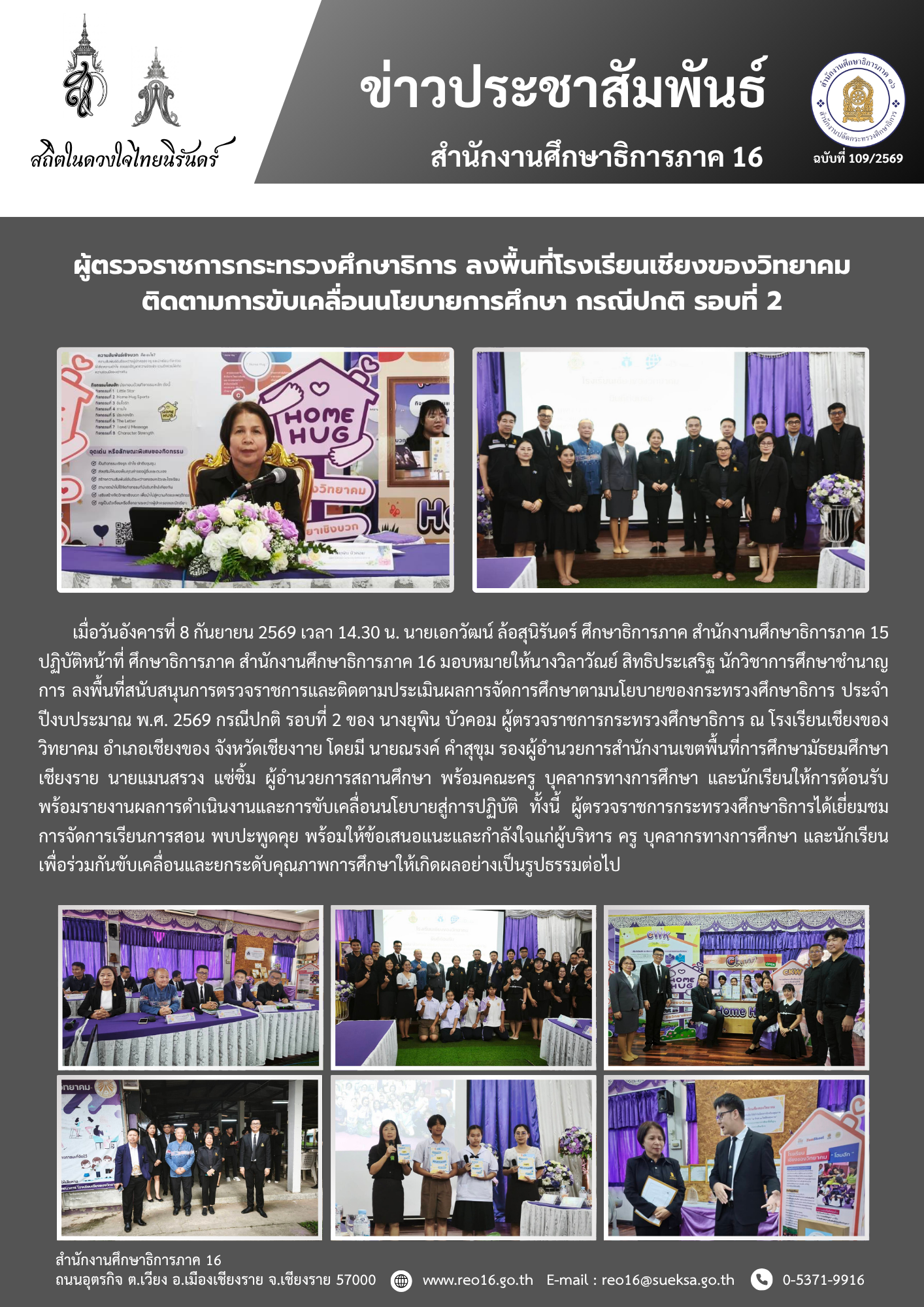 newsReo16-0909202646691.png