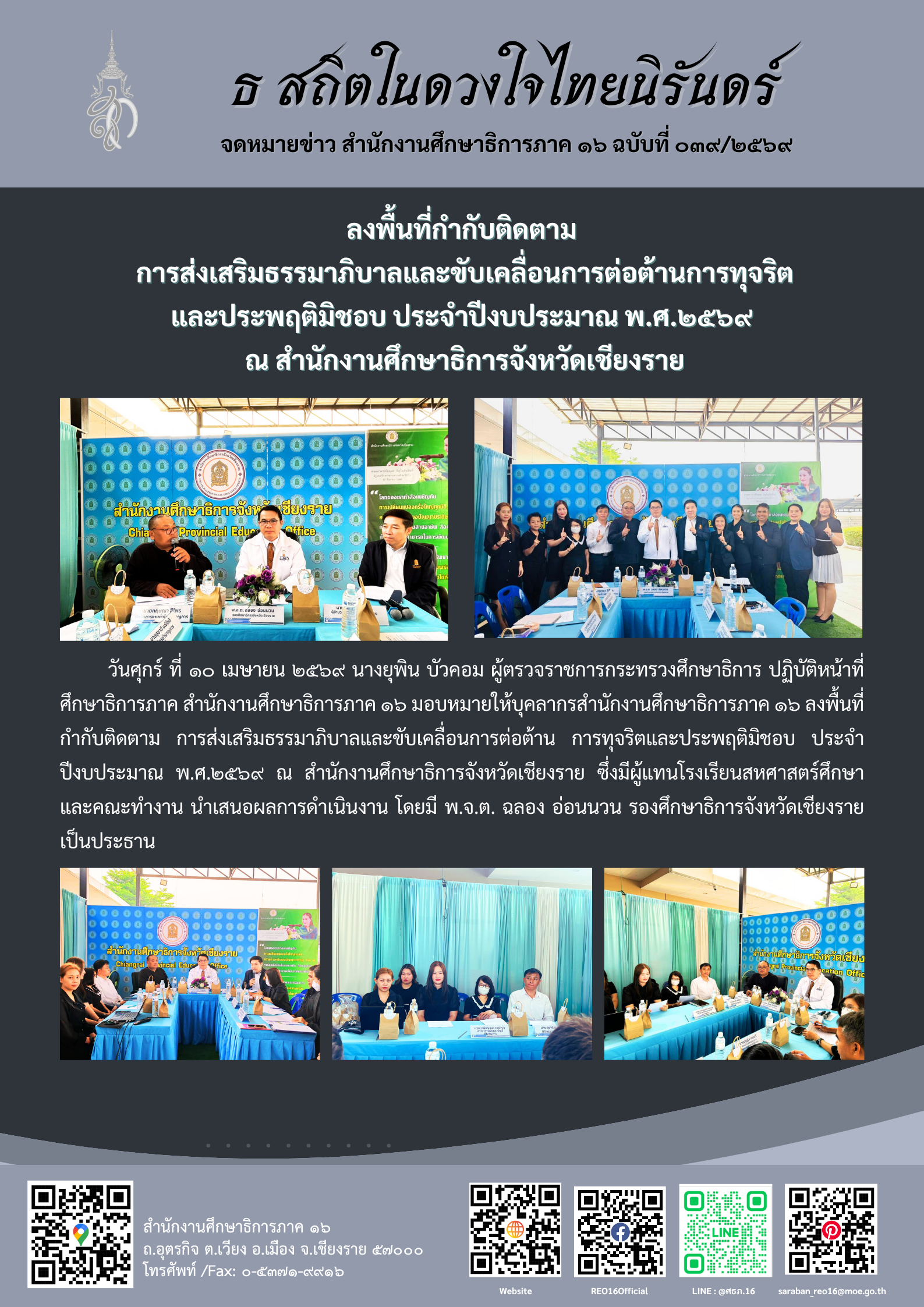 newsReo16-1004202635570.png
