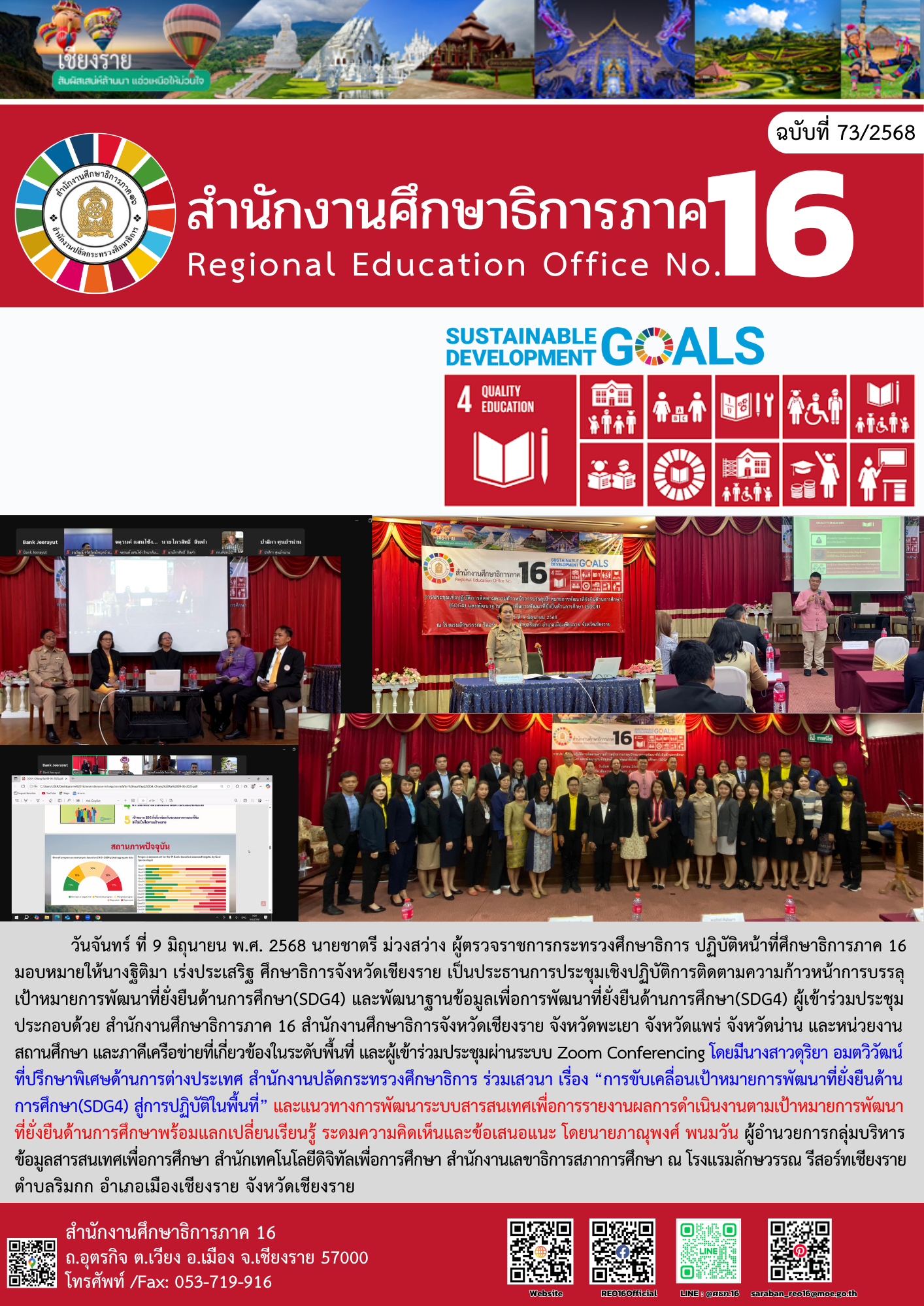 newsReo16-1006202589727.png