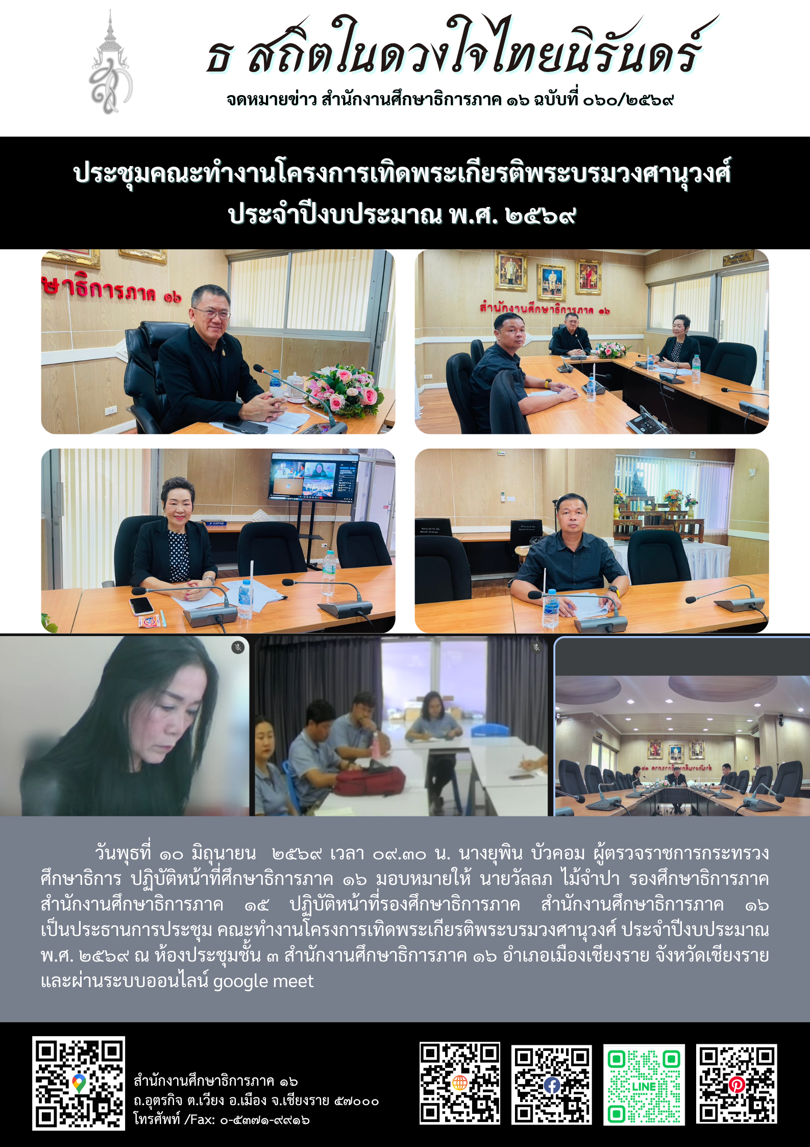newsReo16-1006202623879.png