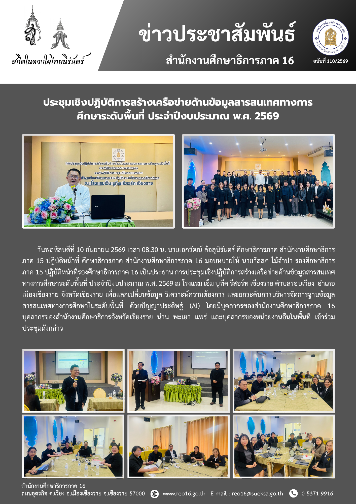 newsReo16-1009202659686.png