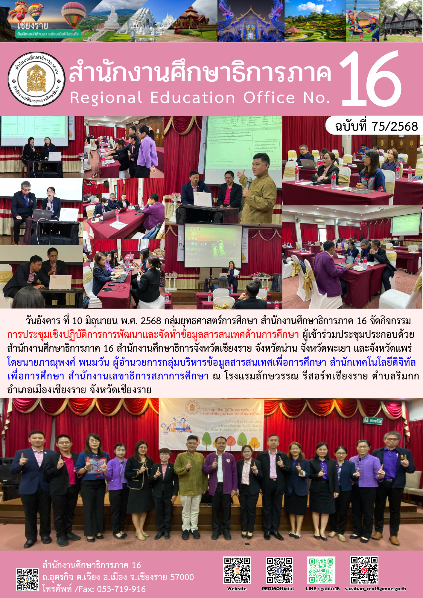 newsReo16-1106202573829.png