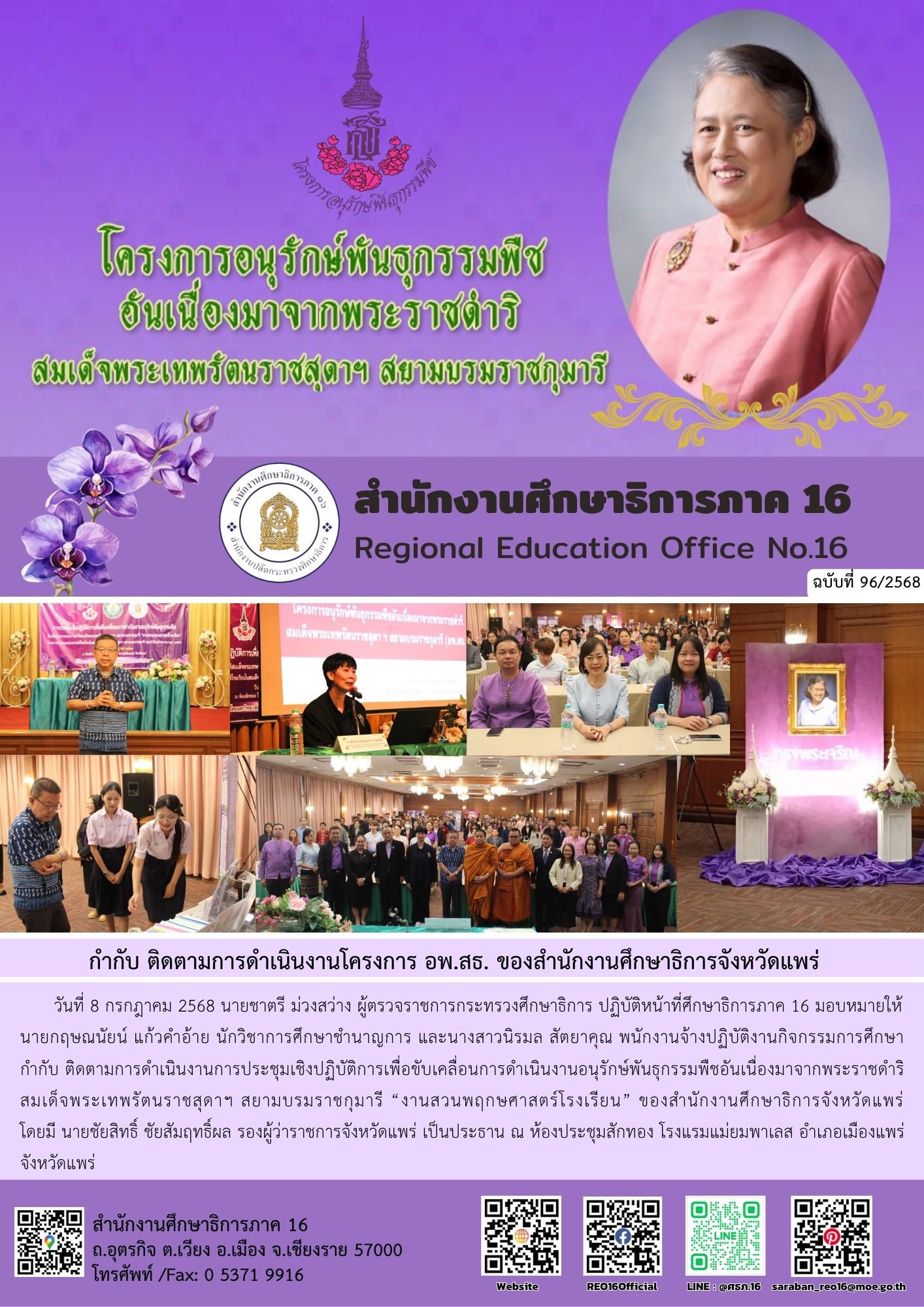 newsReo16-1107202556782.jpg