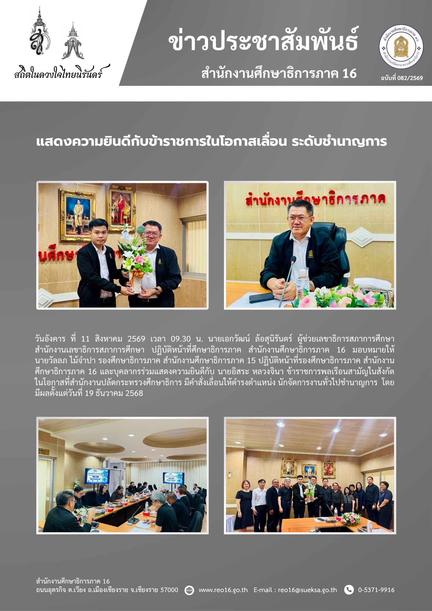 newsReo16-1108202665433.png