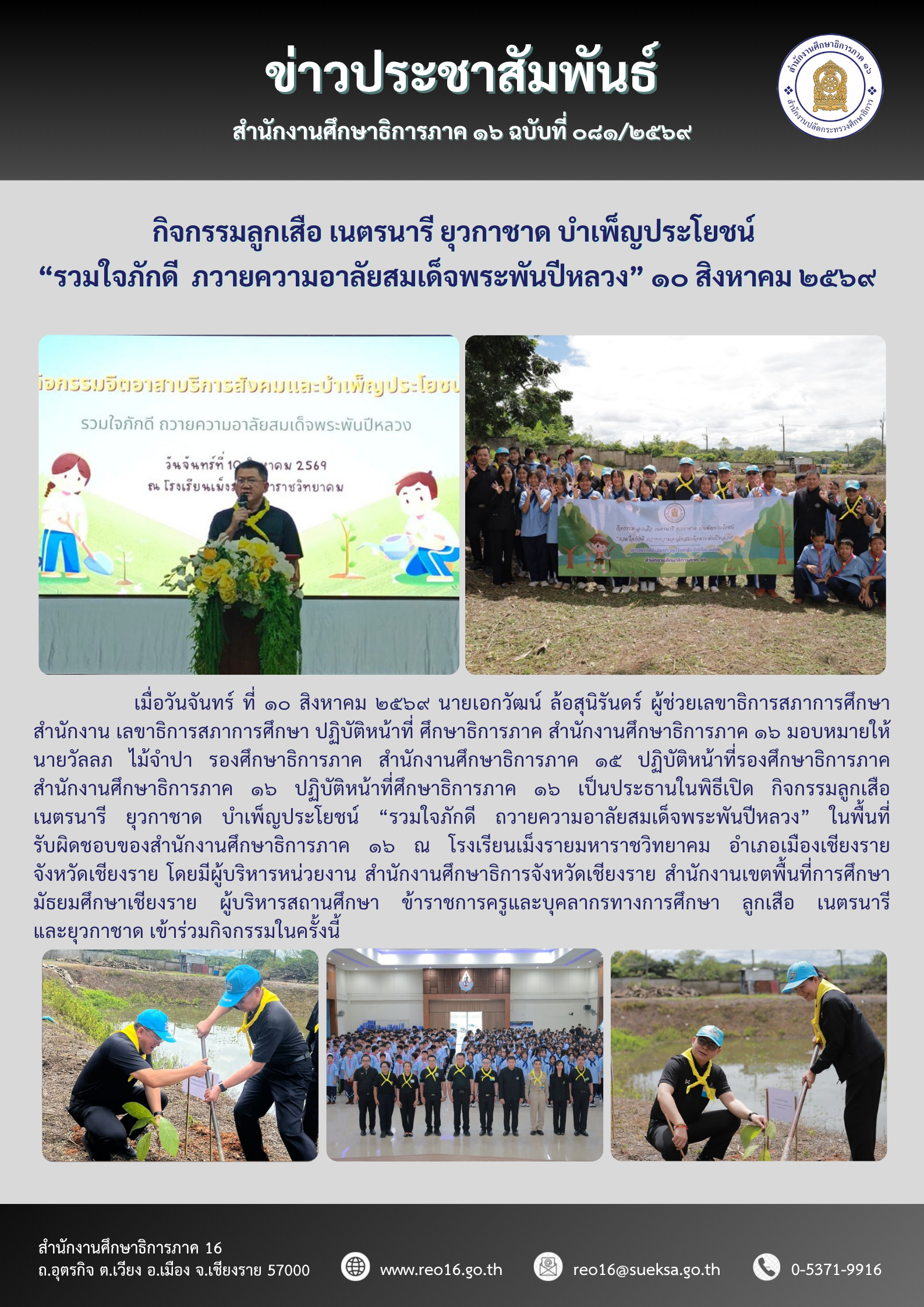newsReo16-1108202667710.png