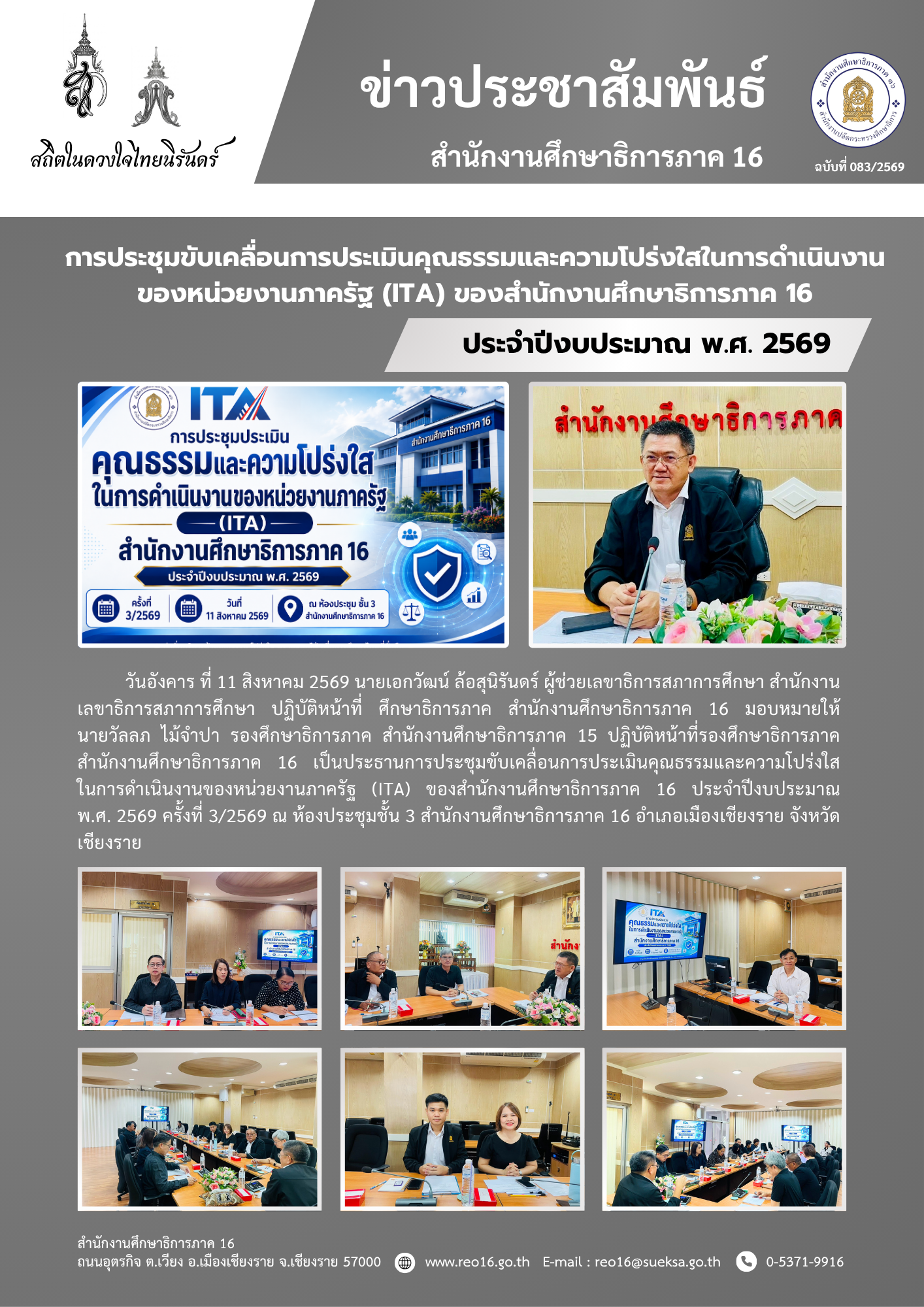newsReo16-1108202692193.png