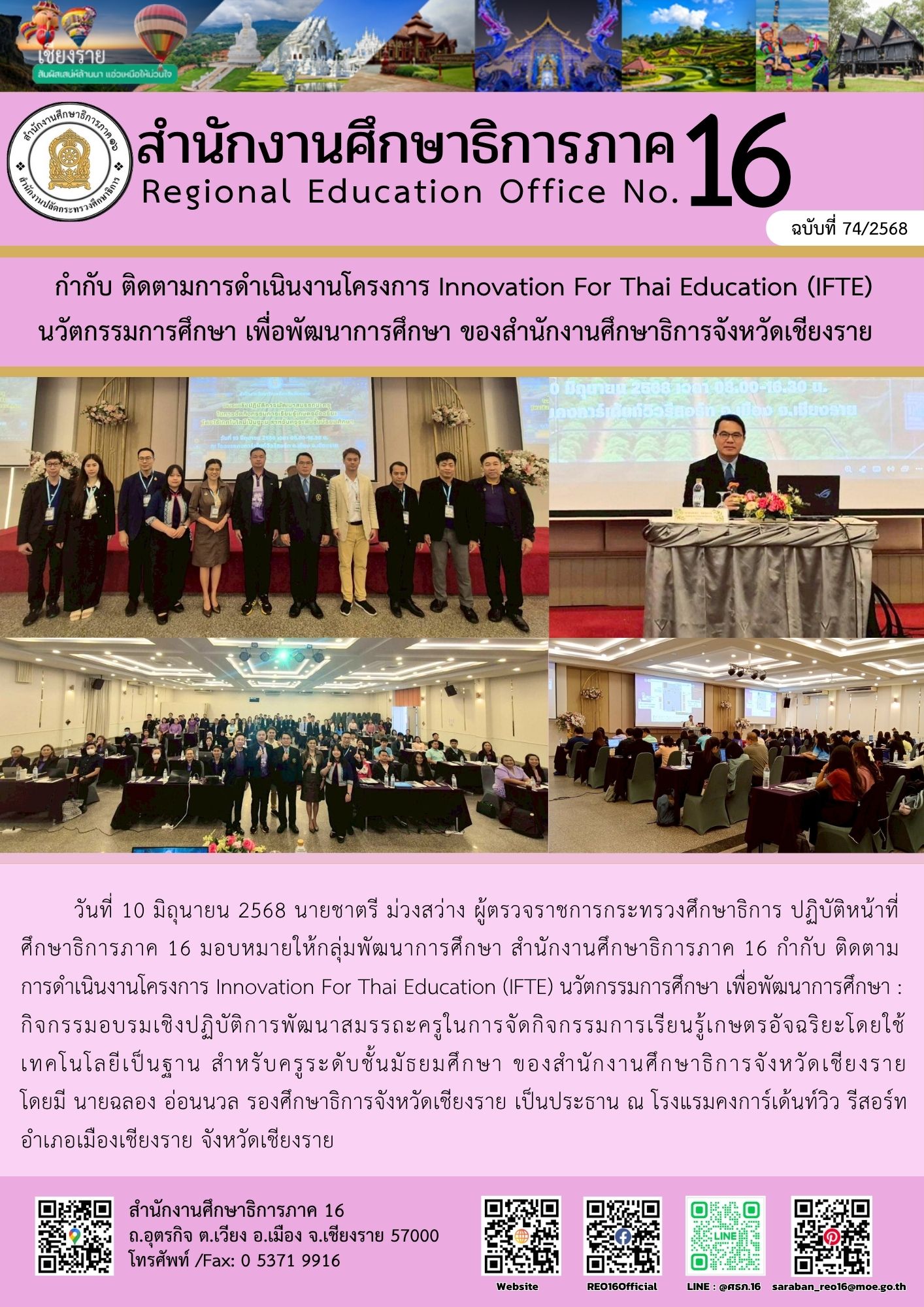 newsReo16-1206202585730.jpg